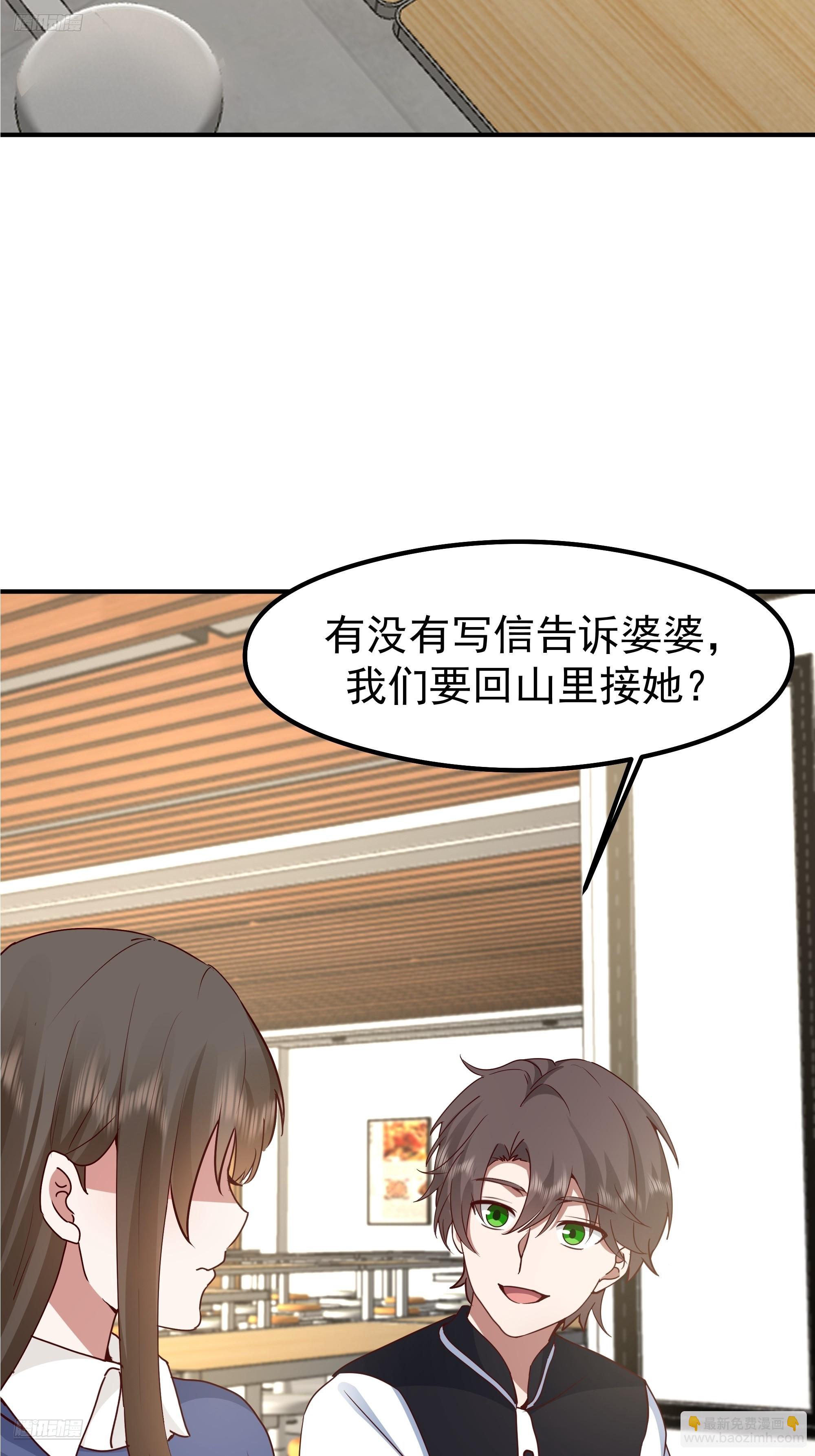 🍘我真没想重生啊 被“包养”的陈汉升 第3页