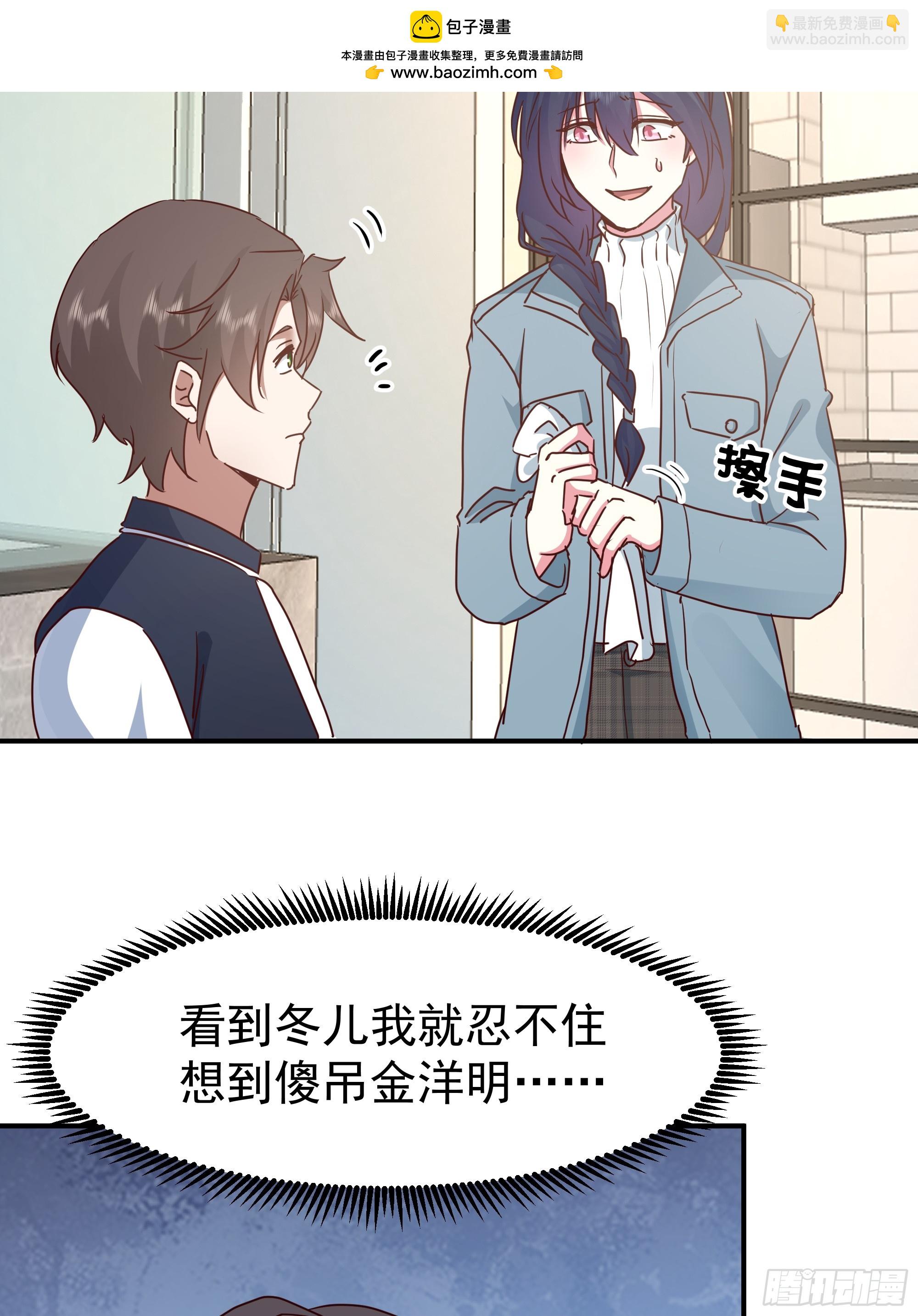 🍘我真没想重生啊 被“包养”的陈汉升 第40页