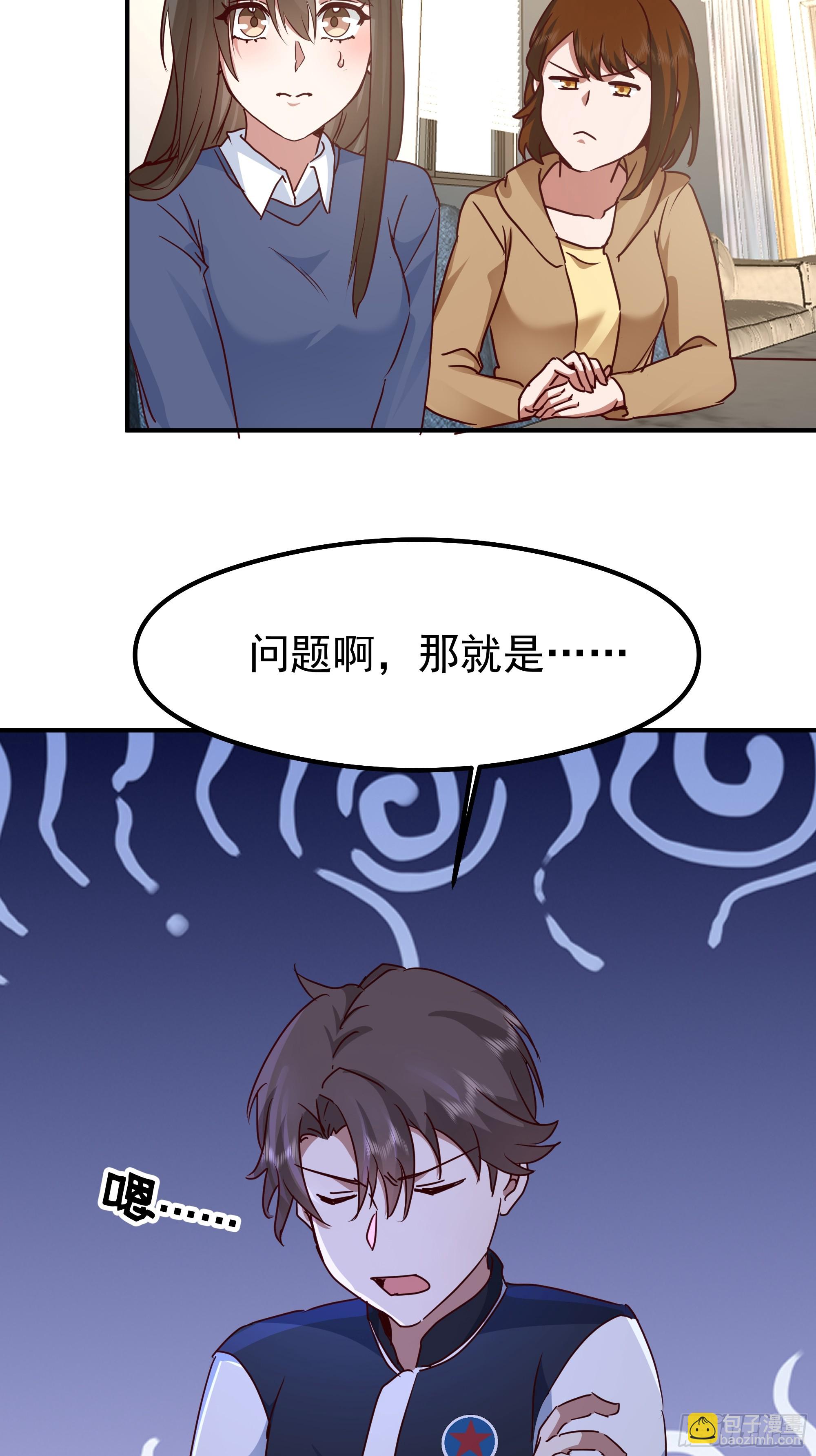 🍘我真没想重生啊 被“包养”的陈汉升 第46页