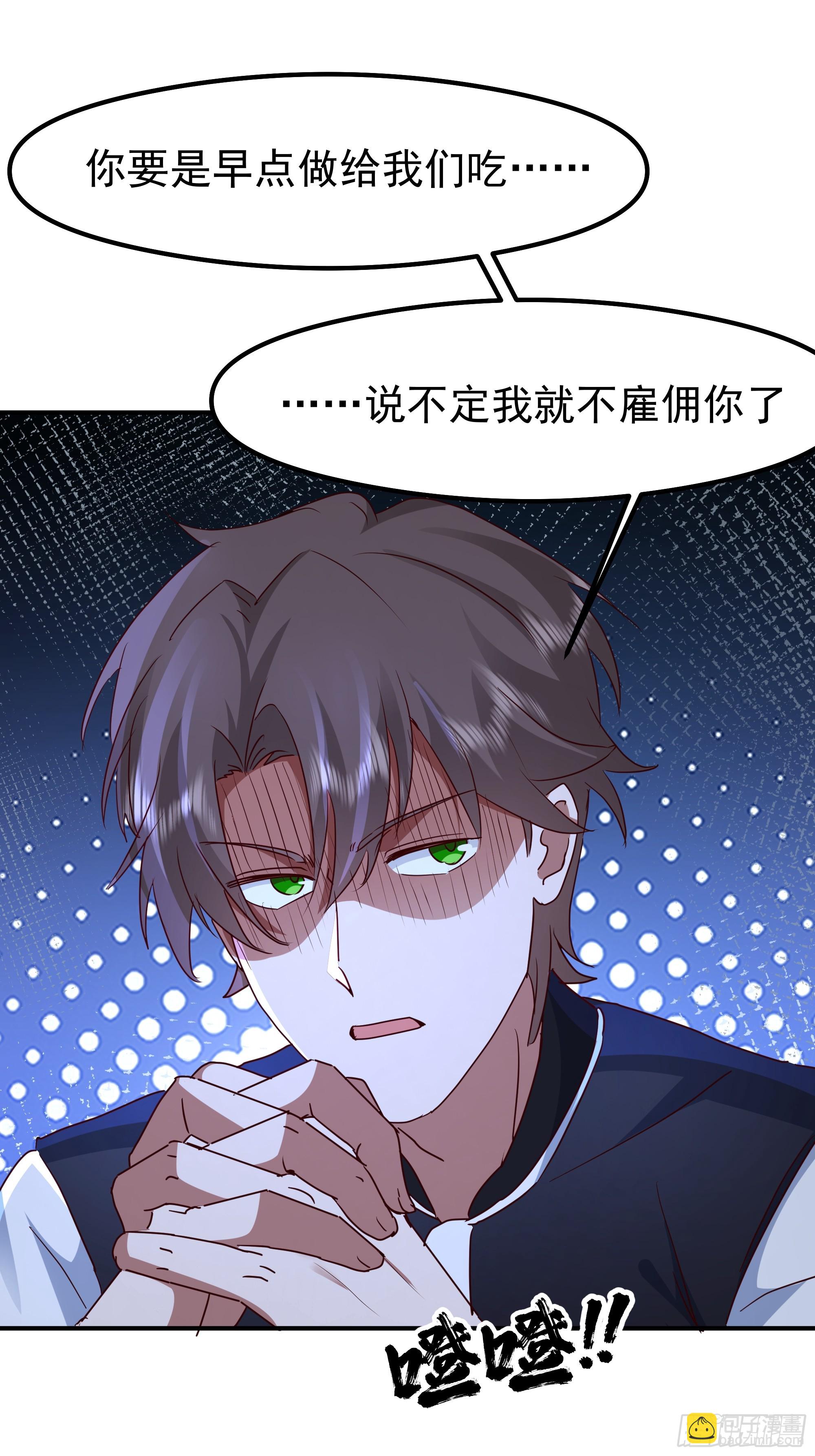 🍘我真没想重生啊 被“包养”的陈汉升 第49页