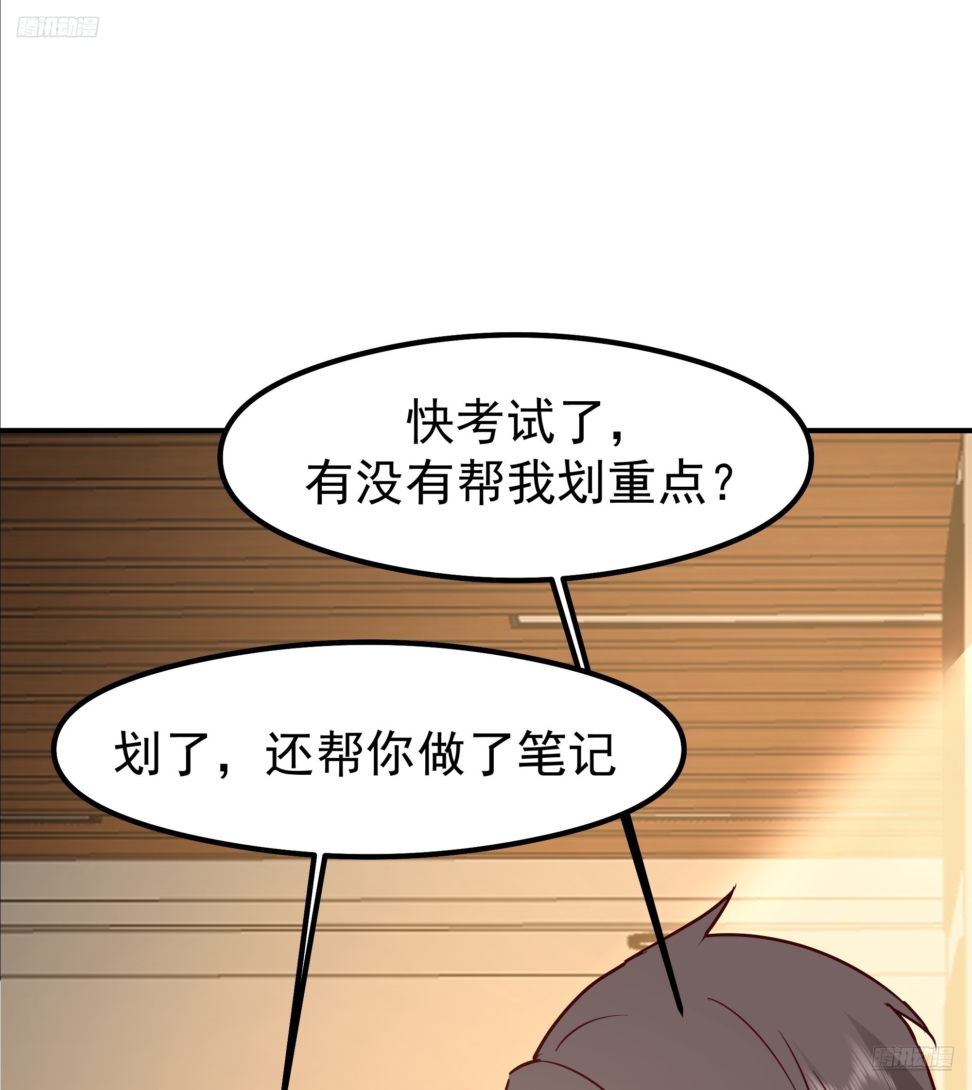 🍘我真没想重生啊 被“包养”的陈汉升 第5页