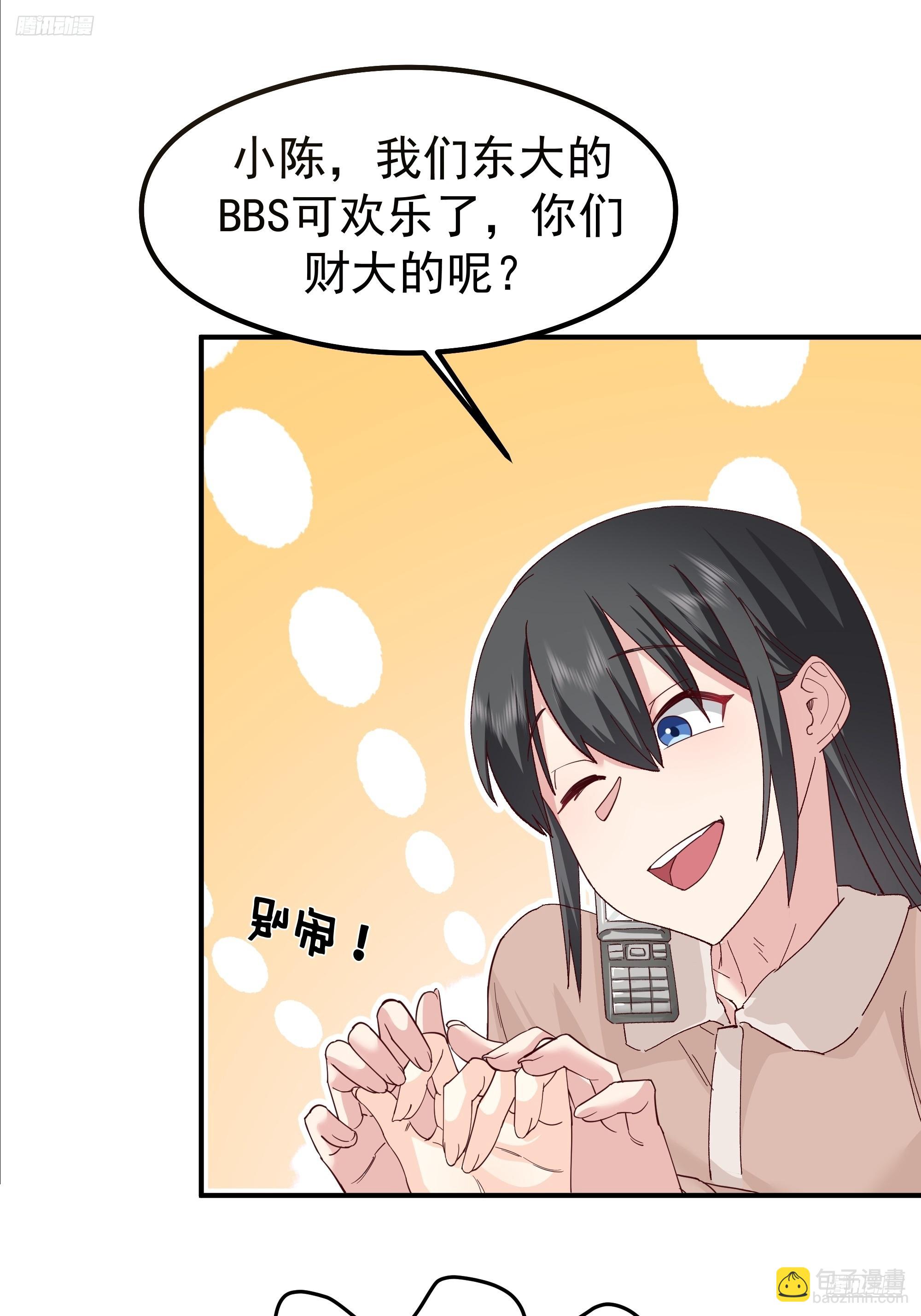 🍘我真没想重生啊 校园局域网网救了你 第12页