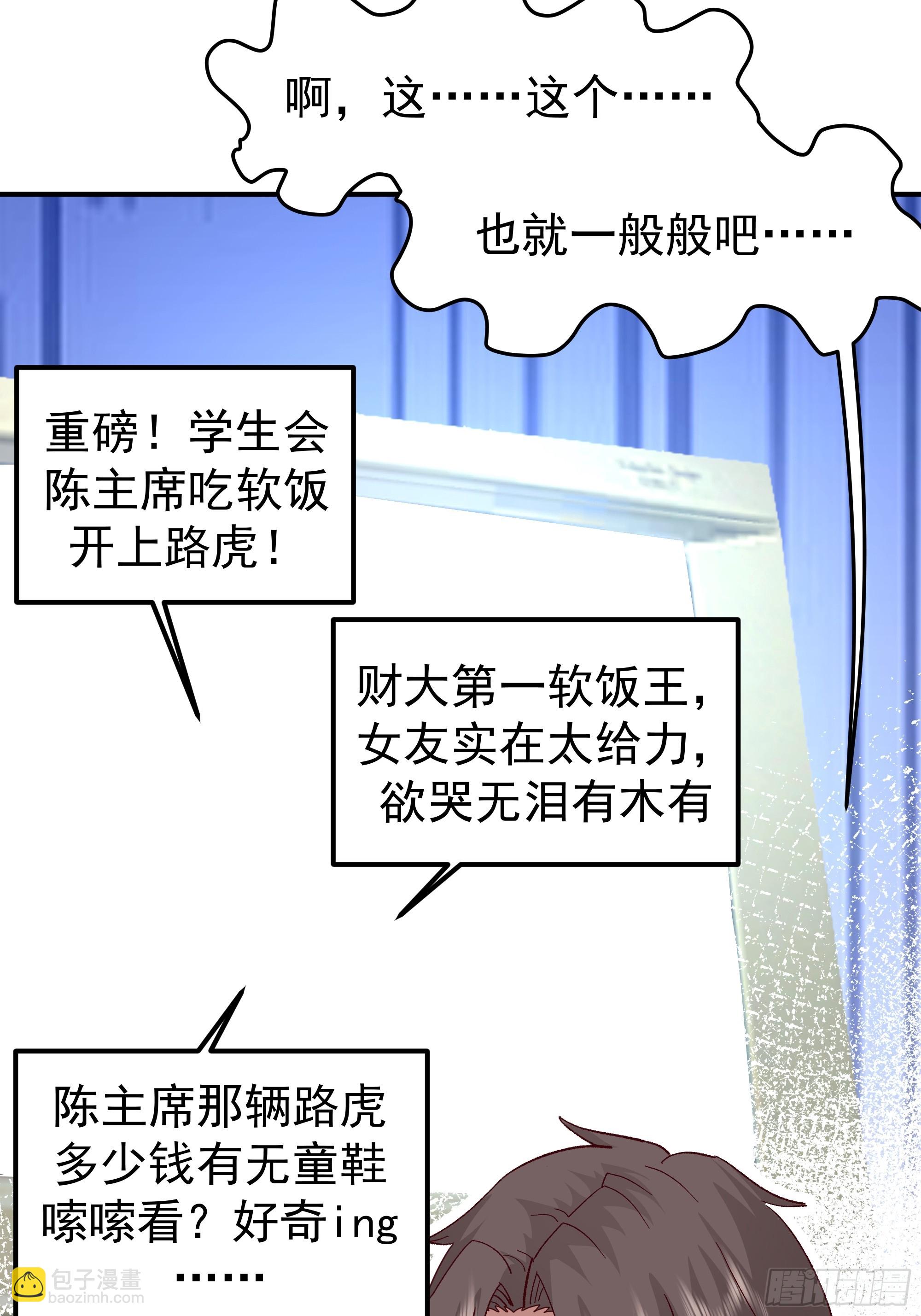 🍘我真没想重生啊 校园局域网网救了你 第13页