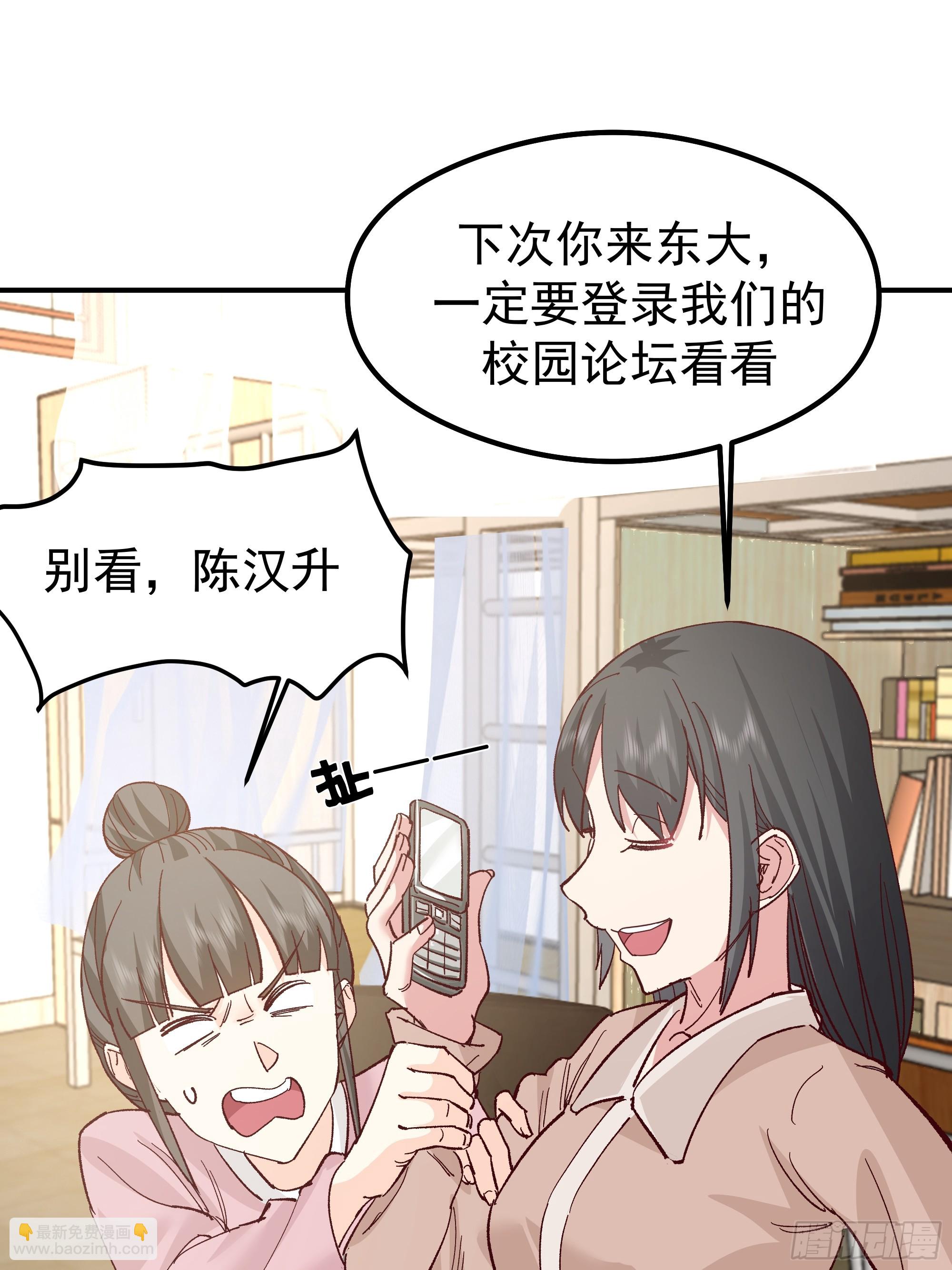 🍘我真没想重生啊 校园局域网网救了你 第15页