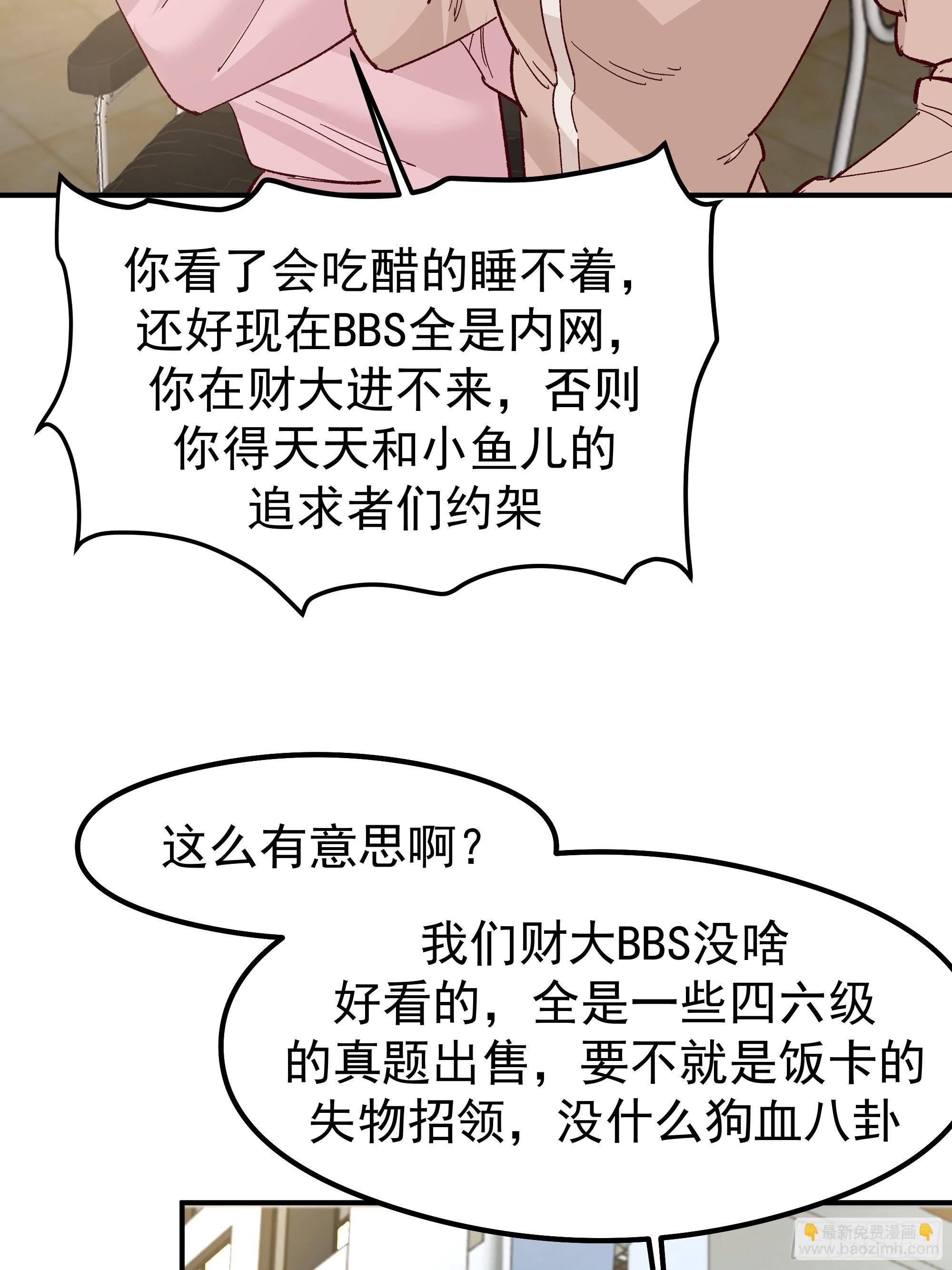 🍘我真没想重生啊 校园局域网网救了你 第16页