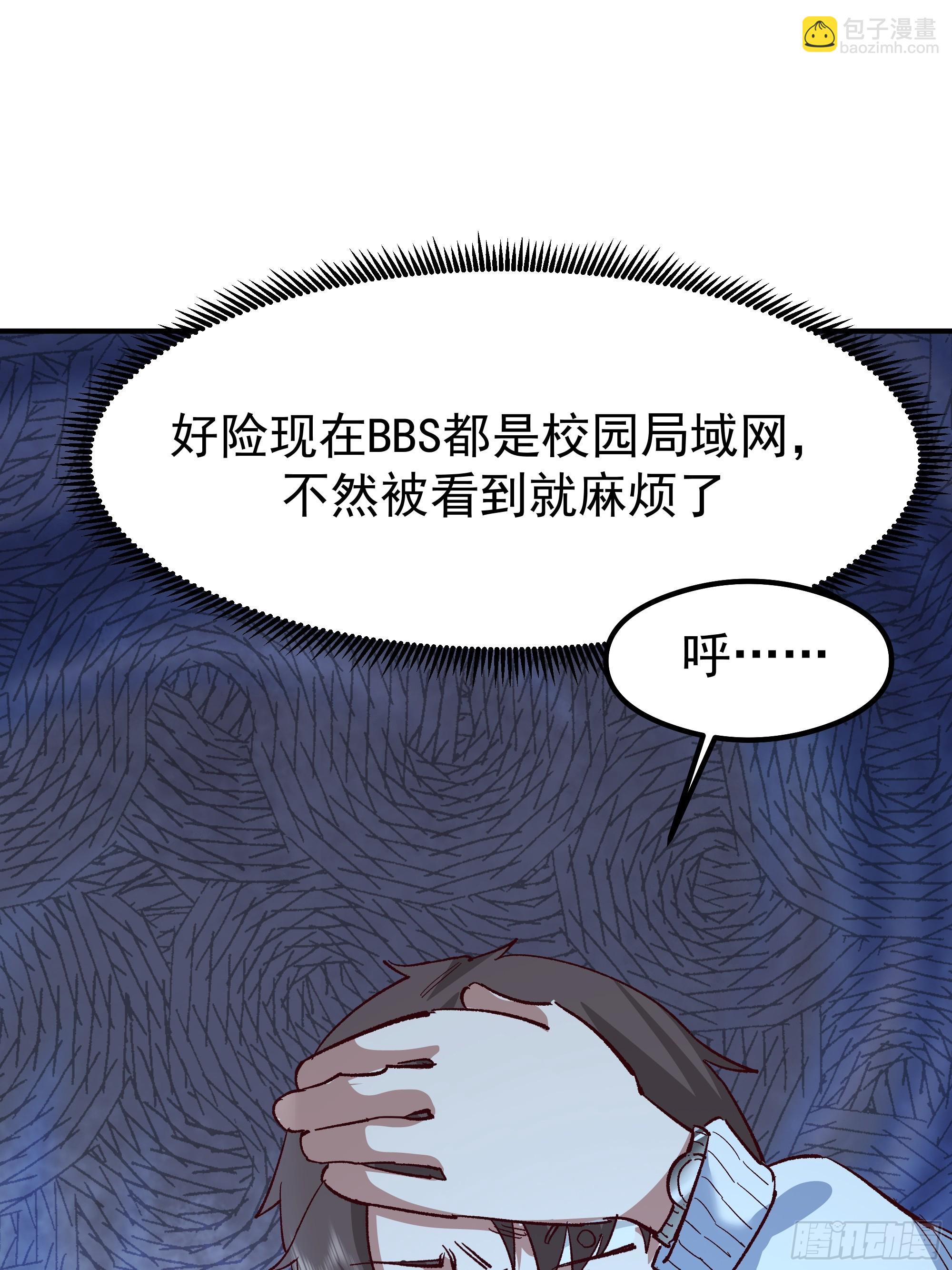 🍘我真没想重生啊 校园局域网网救了你 第19页