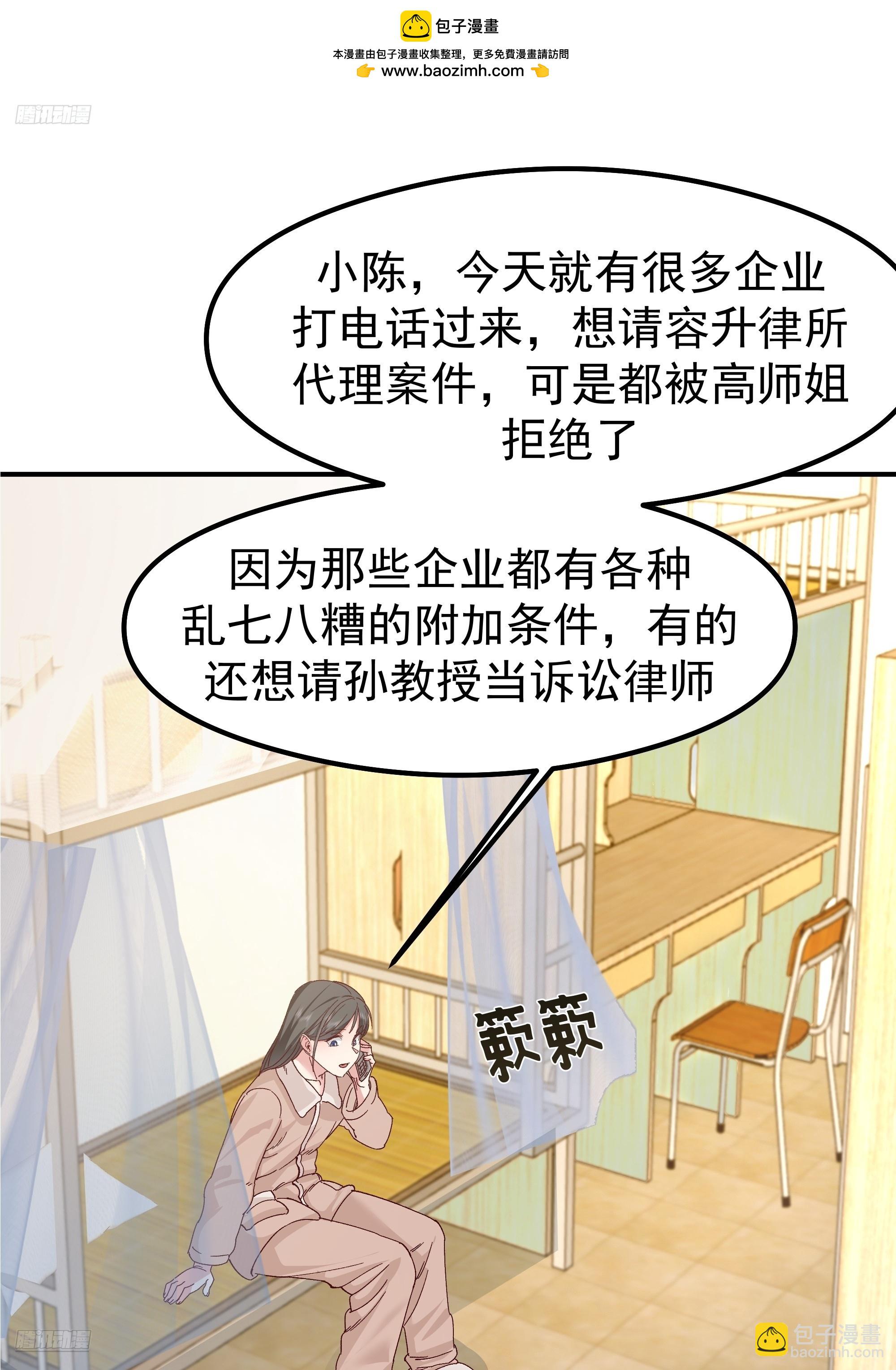 🍘我真没想重生啊 校园局域网网救了你 第2页