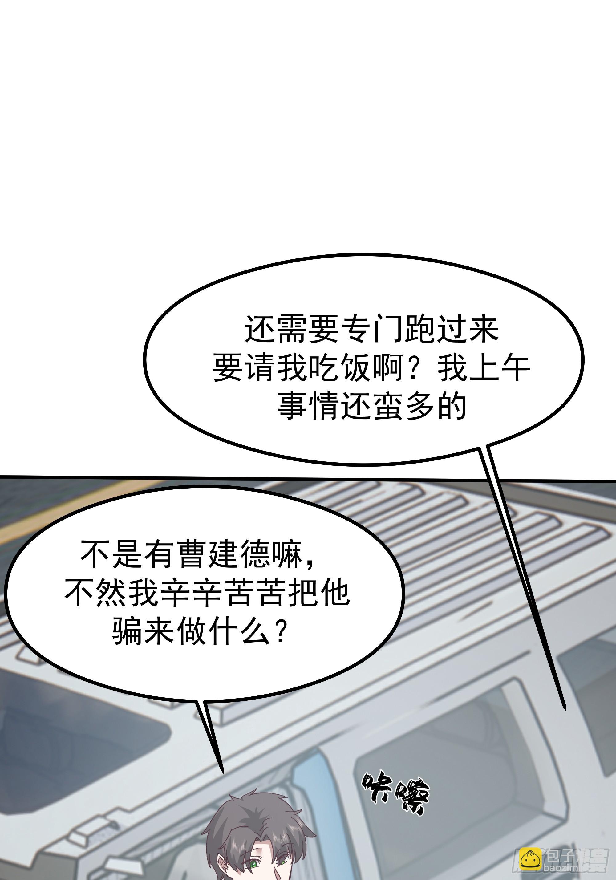 🍘我真没想重生啊 校园局域网网救了你 第26页