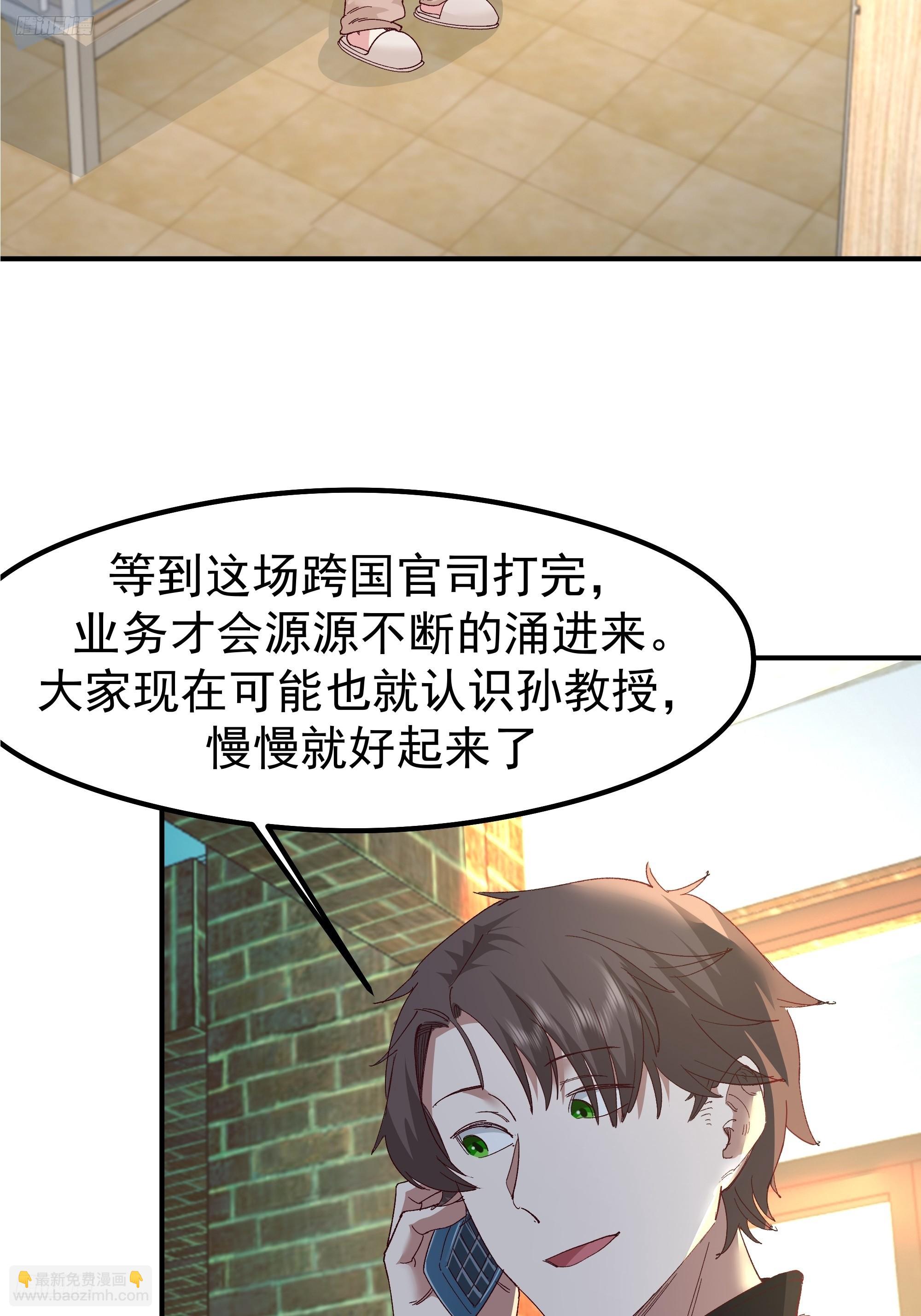 🍘我真没想重生啊 校园局域网网救了你 第3页