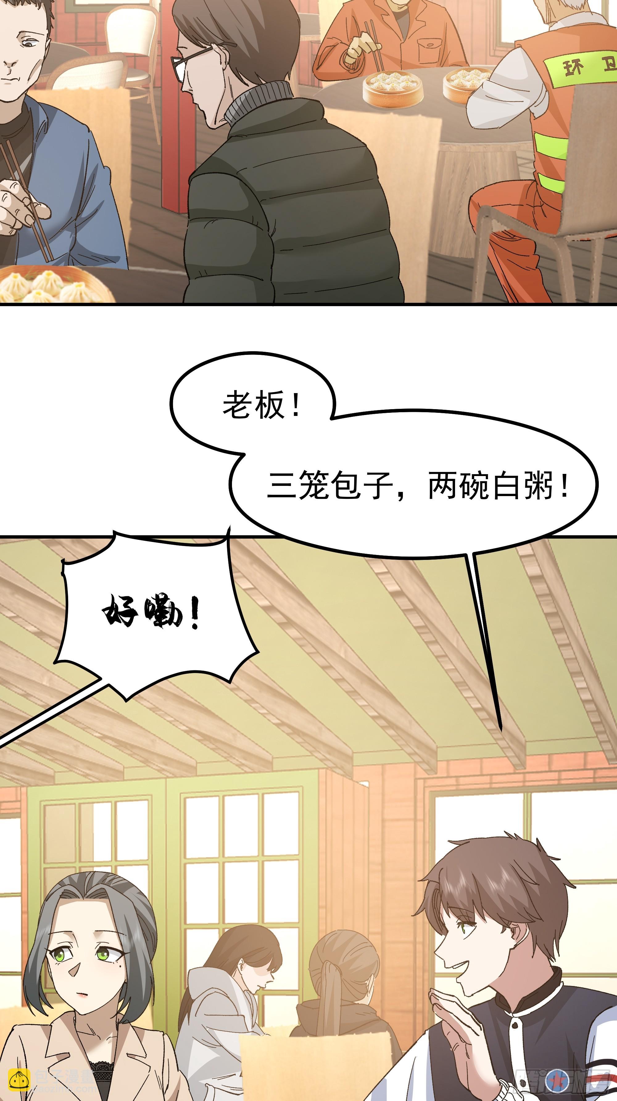 🍘我真没想重生啊 校园局域网网救了你 第31页