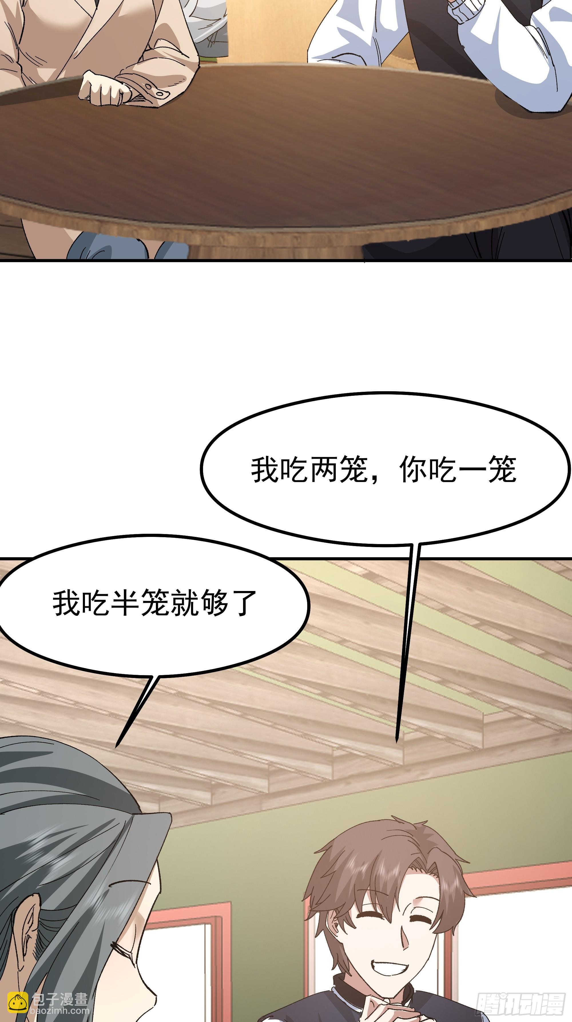 🍘我真没想重生啊 校园局域网网救了你 第32页