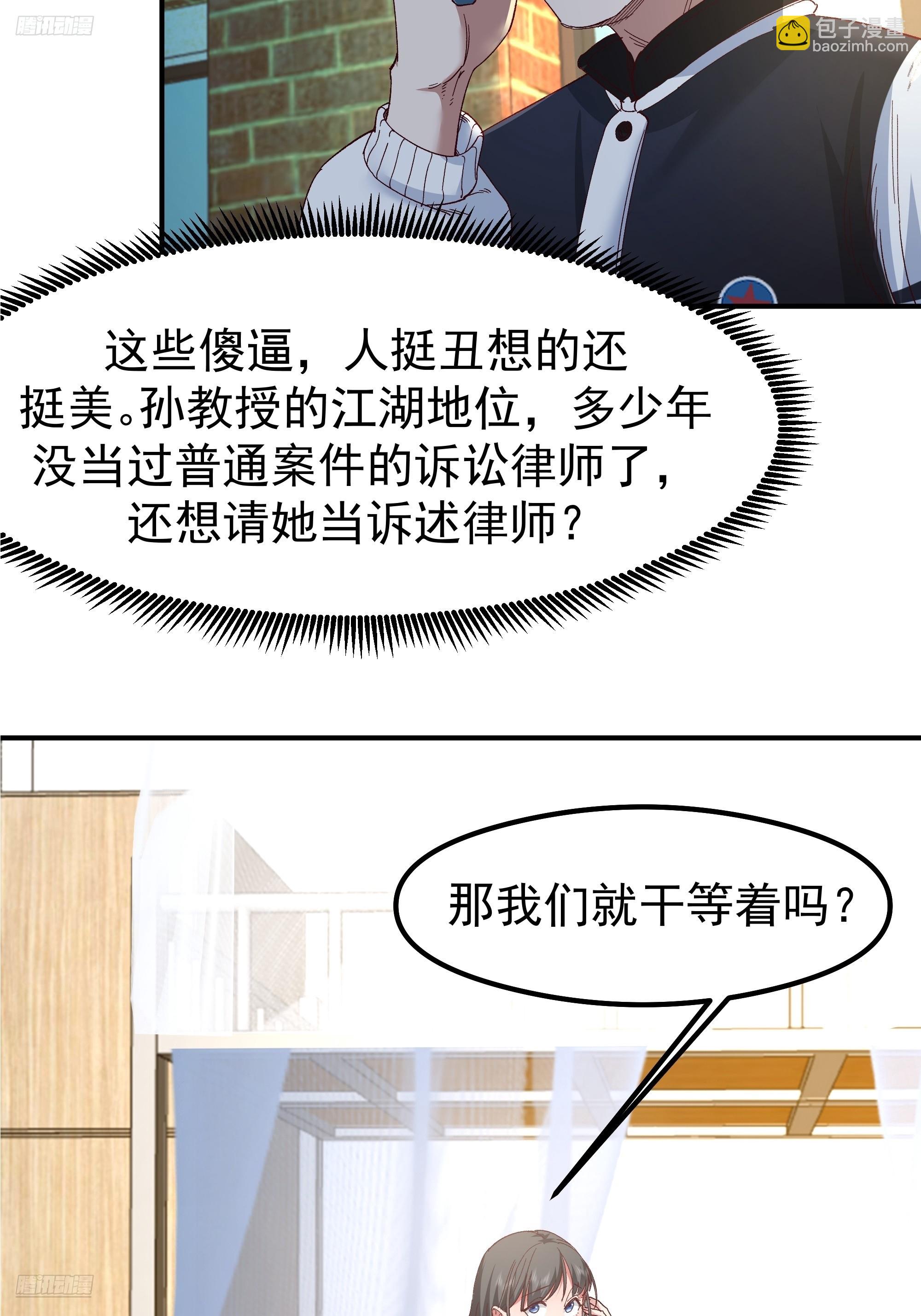 🍘我真没想重生啊 校园局域网网救了你 第4页