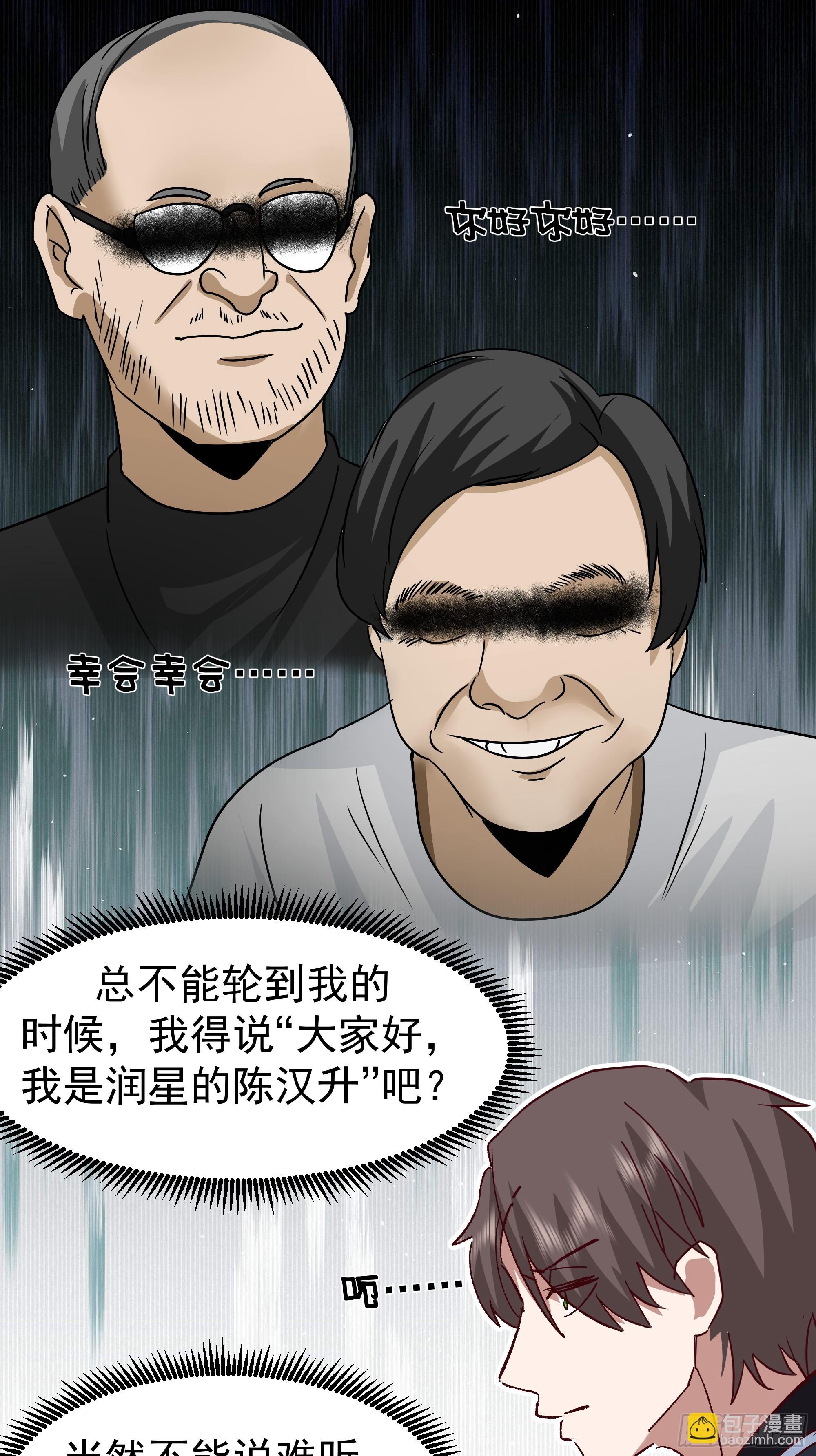 🍘我真没想重生啊 校园局域网网救了你 第41页