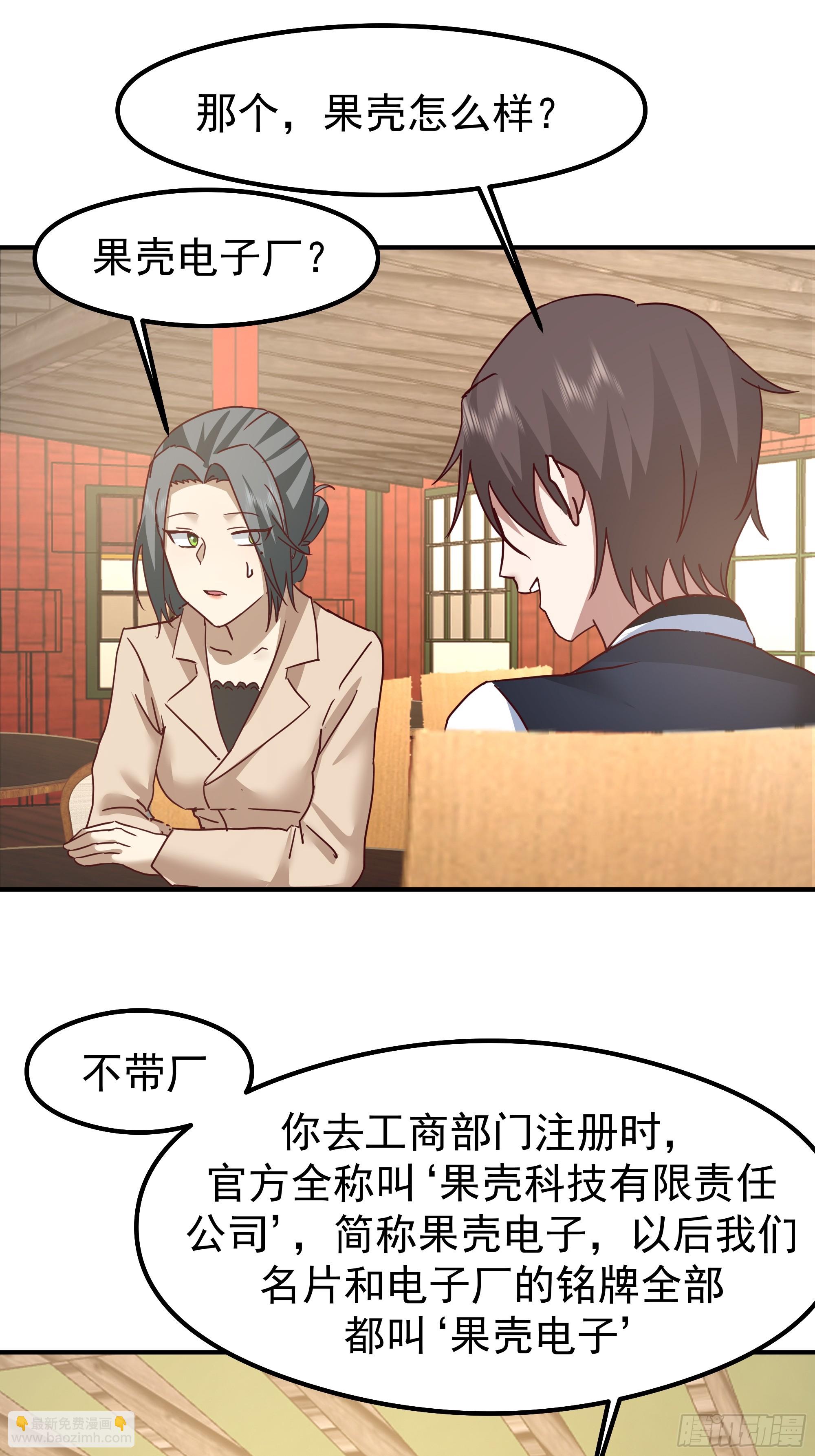 🍘我真没想重生啊 校园局域网网救了你 第43页