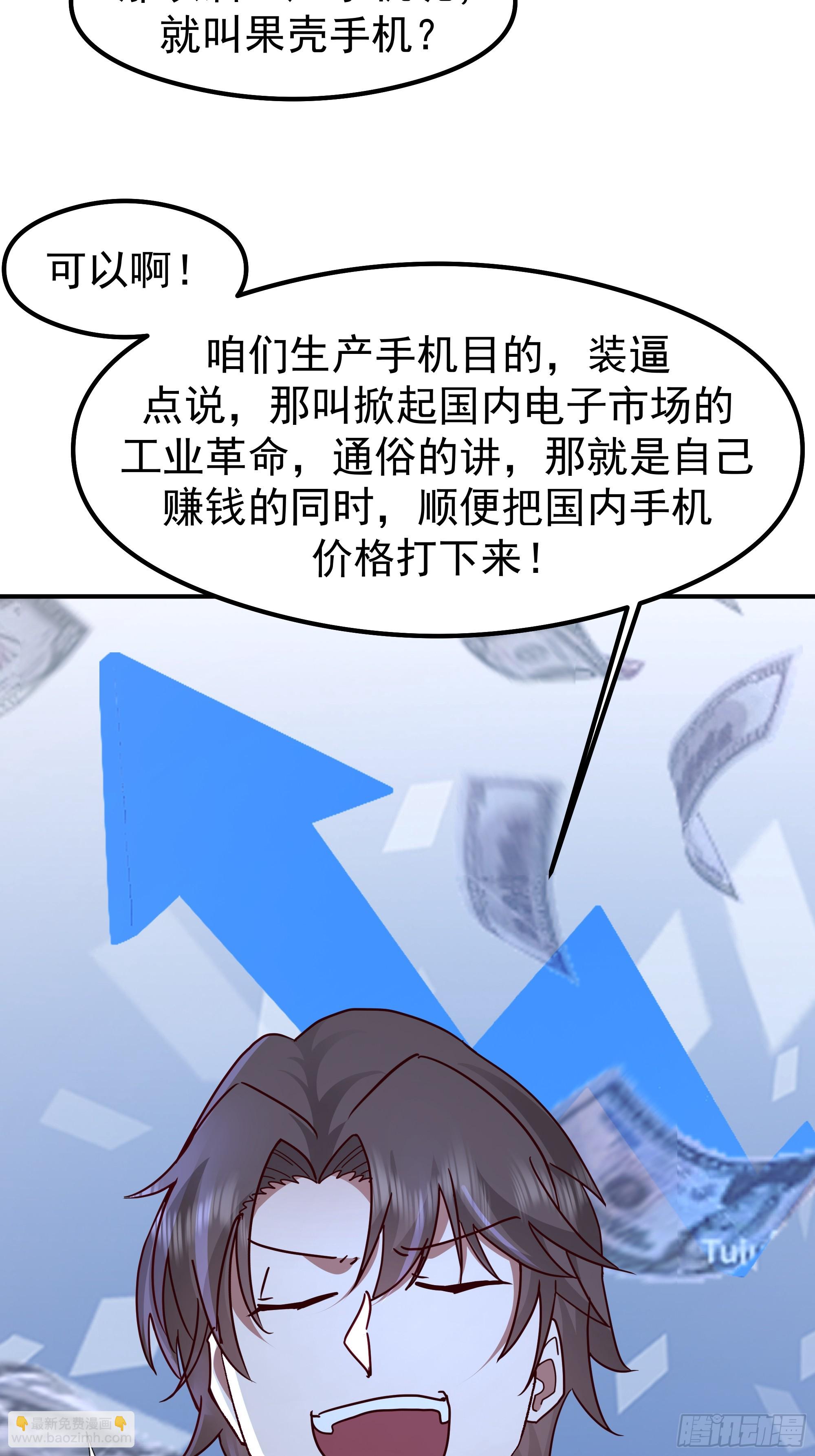 🍘我真没想重生啊 校园局域网网救了你 第47页