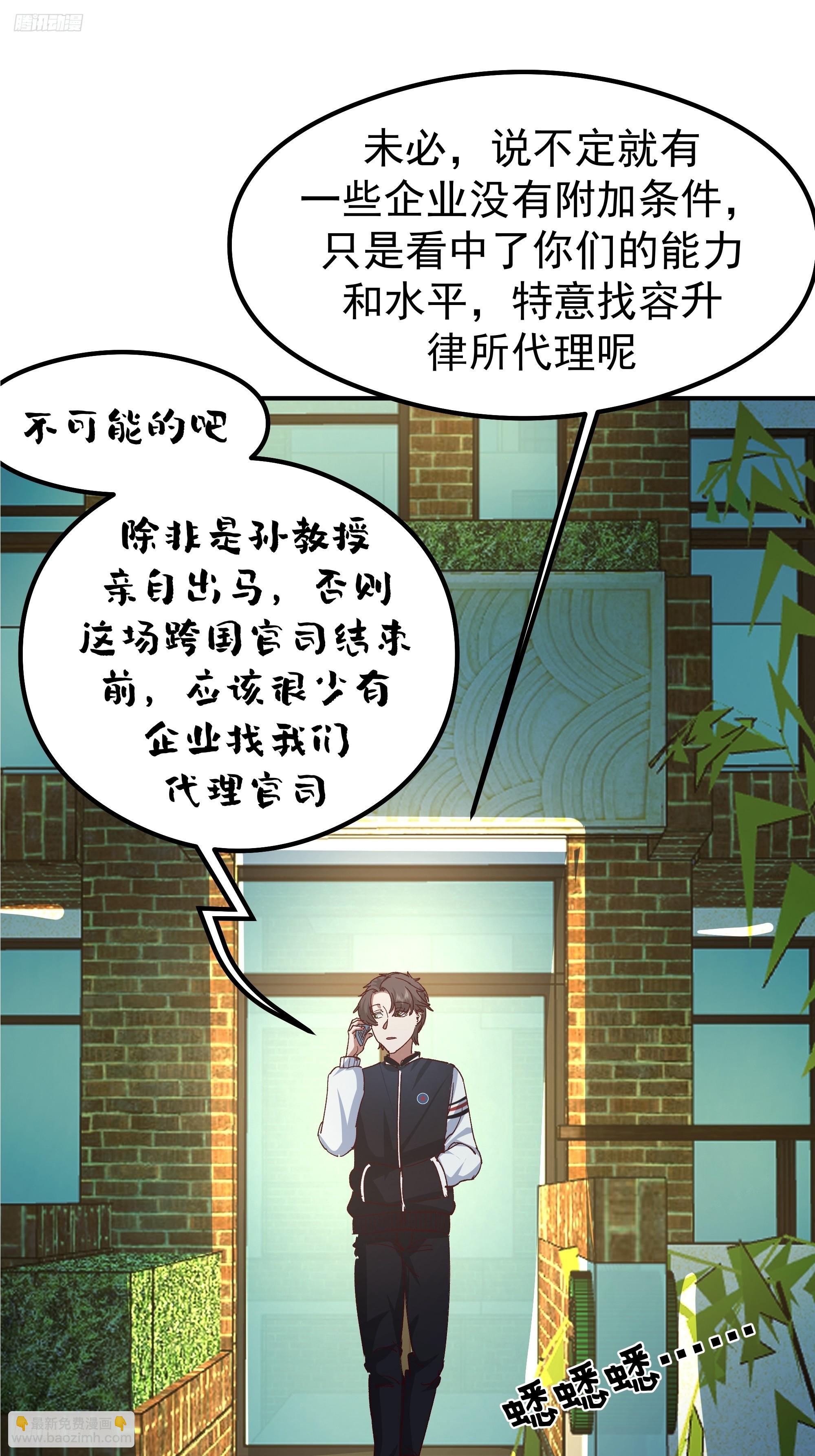 🍘我真没想重生啊 校园局域网网救了你 第6页
