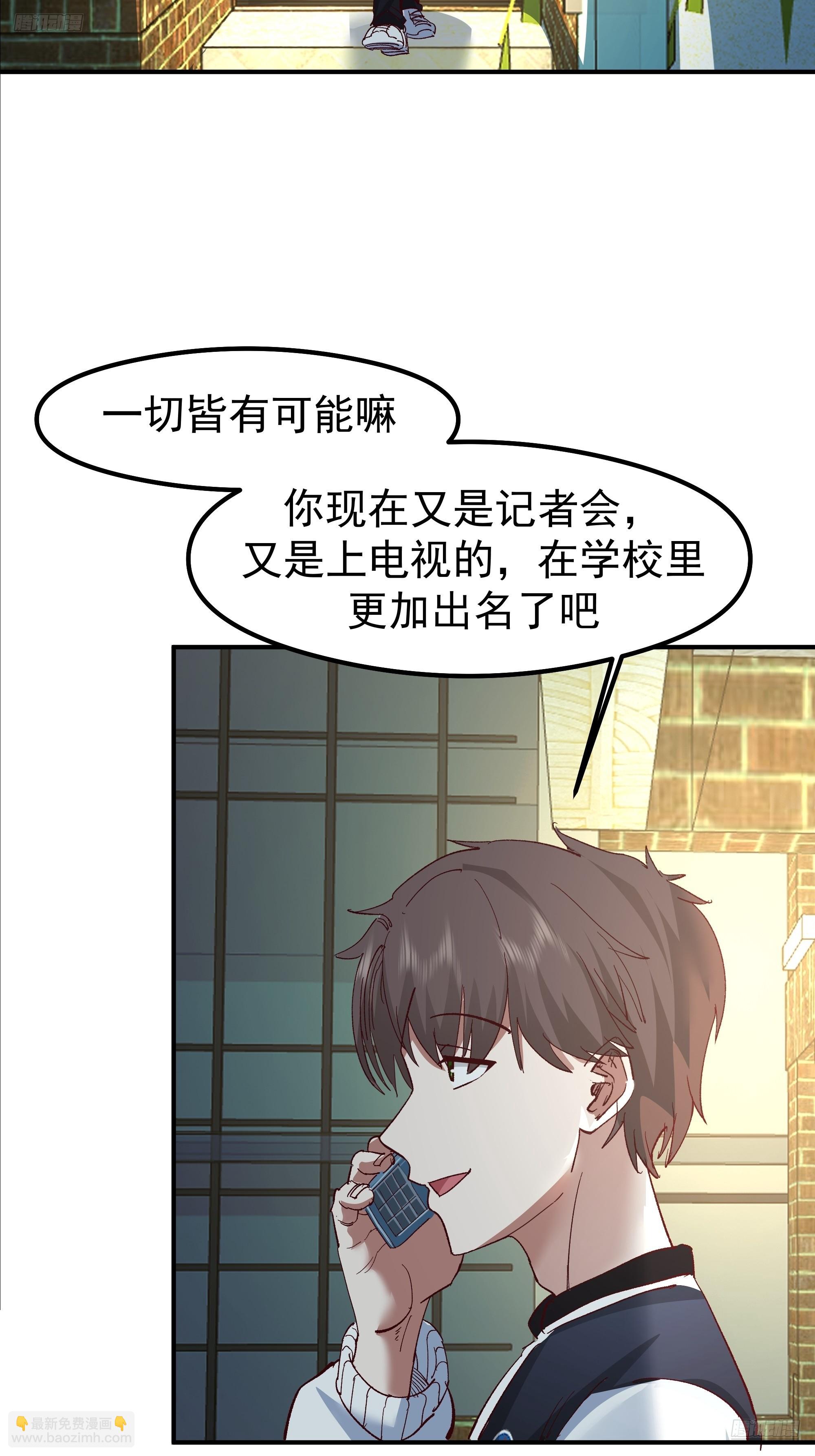 🍘我真没想重生啊 校园局域网网救了你 第7页