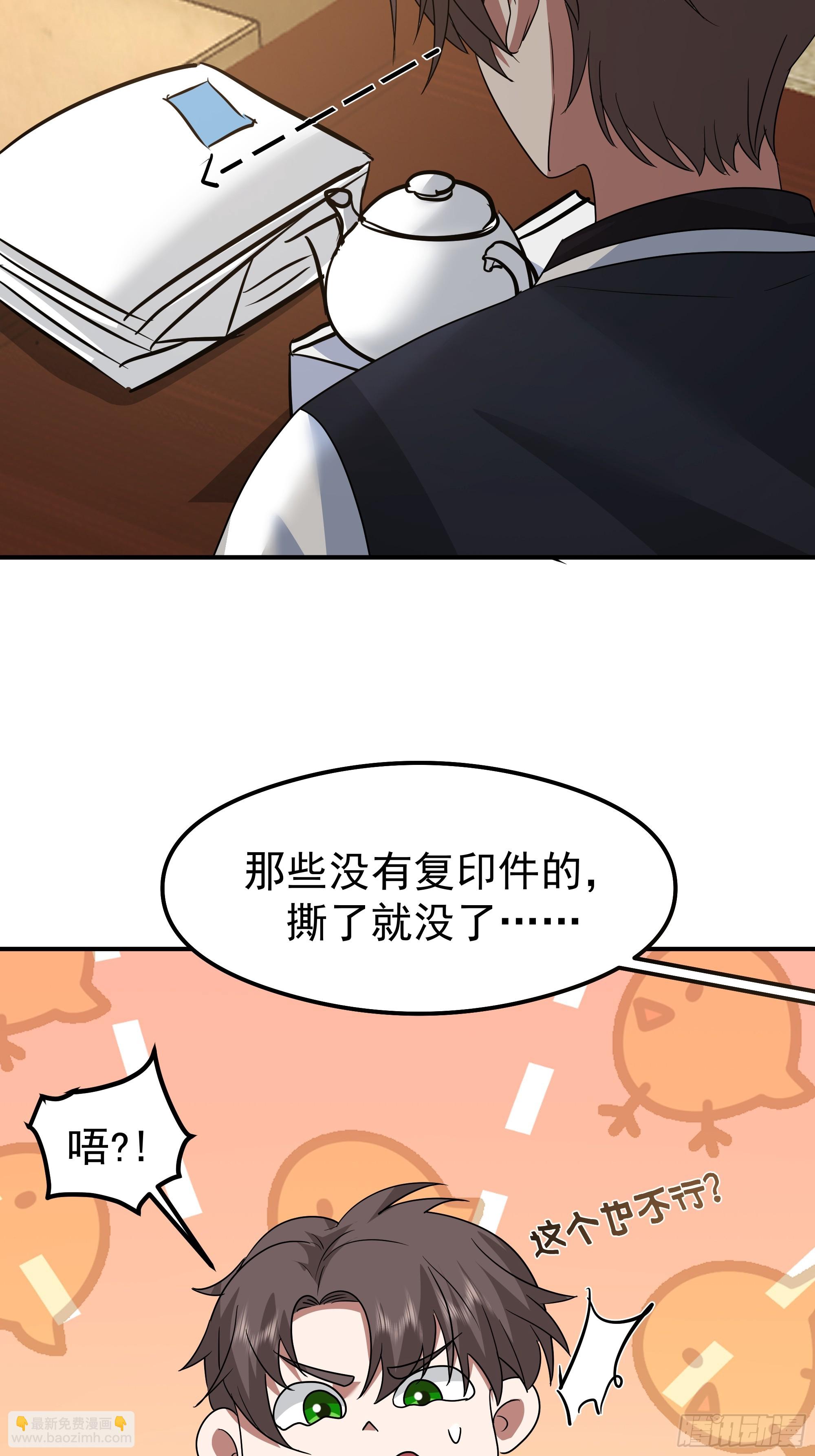 🍘我真没想重生啊 被玩弄于鼓掌之中 第13页