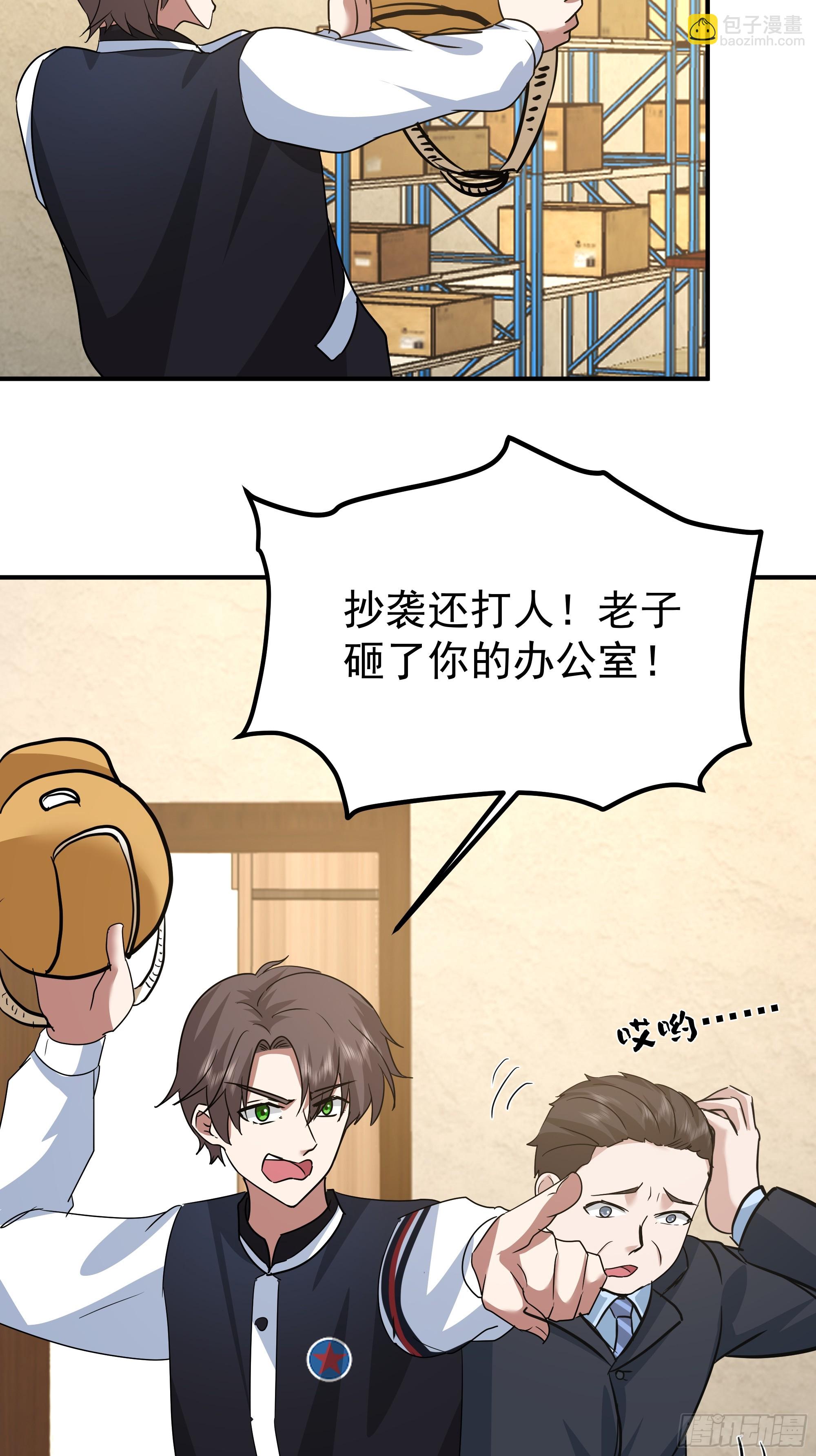 🍘我真没想重生啊 被玩弄于鼓掌之中 第18页