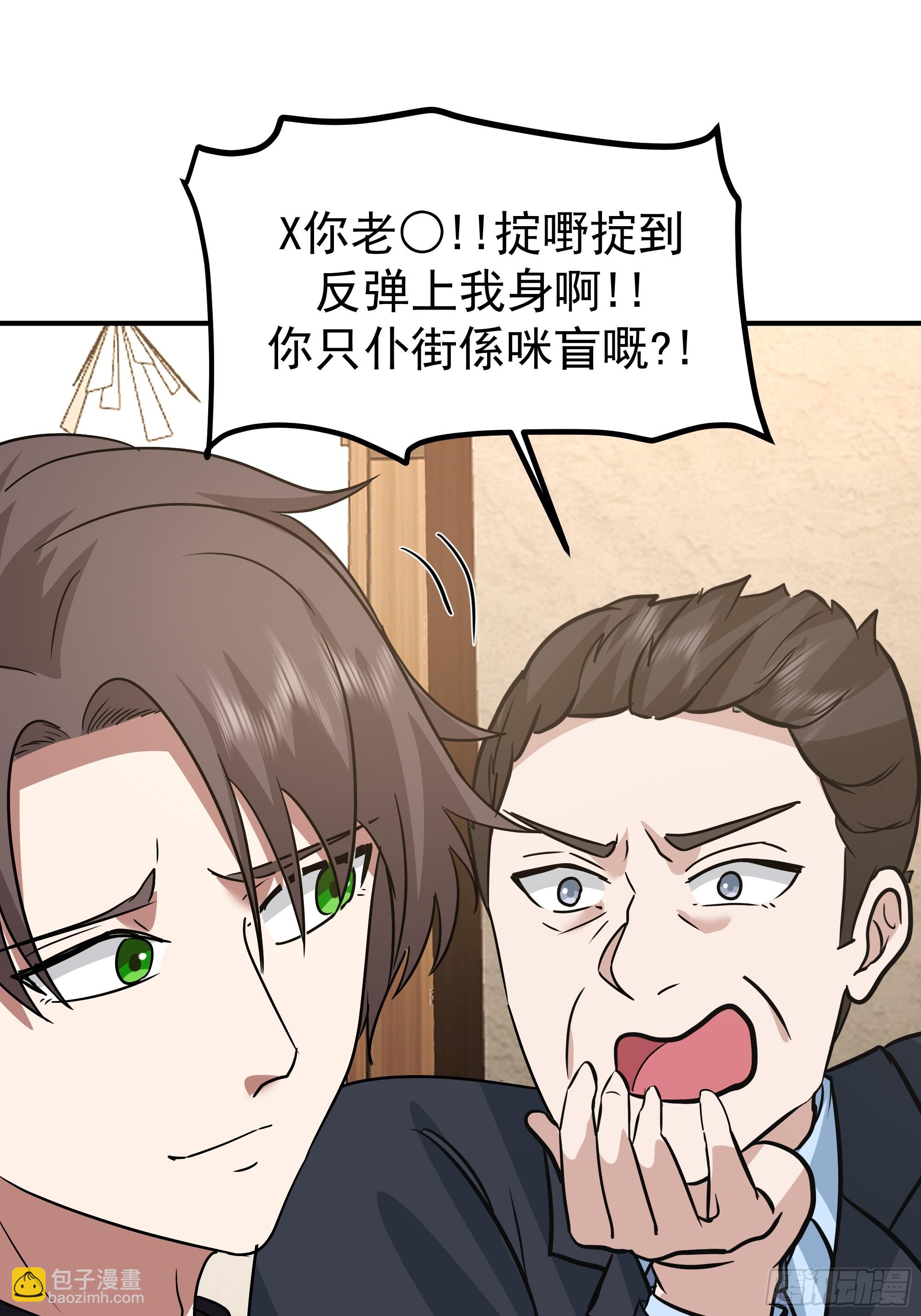 🍘我真没想重生啊 被玩弄于鼓掌之中 第21页