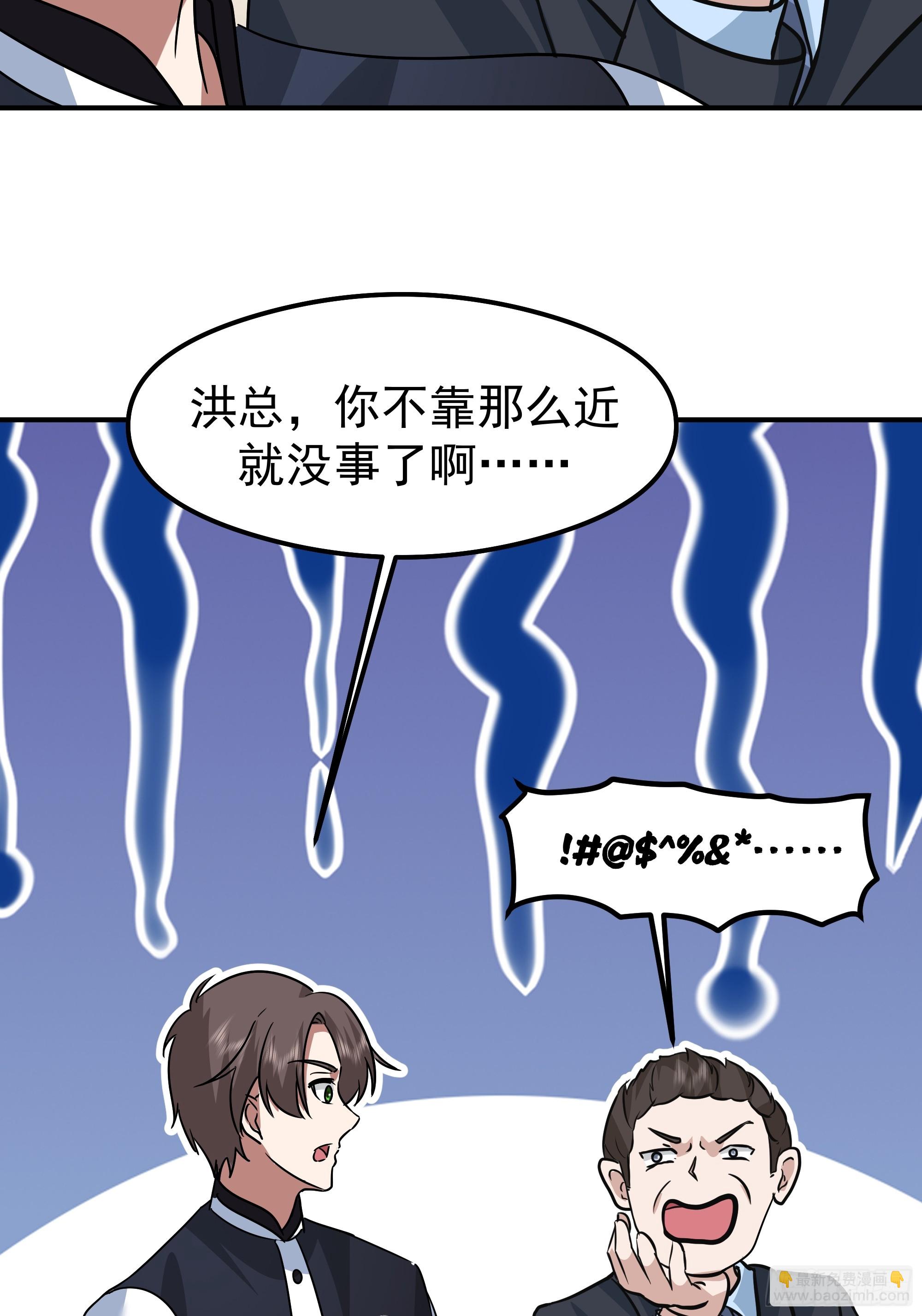 🍘我真没想重生啊 被玩弄于鼓掌之中 第22页