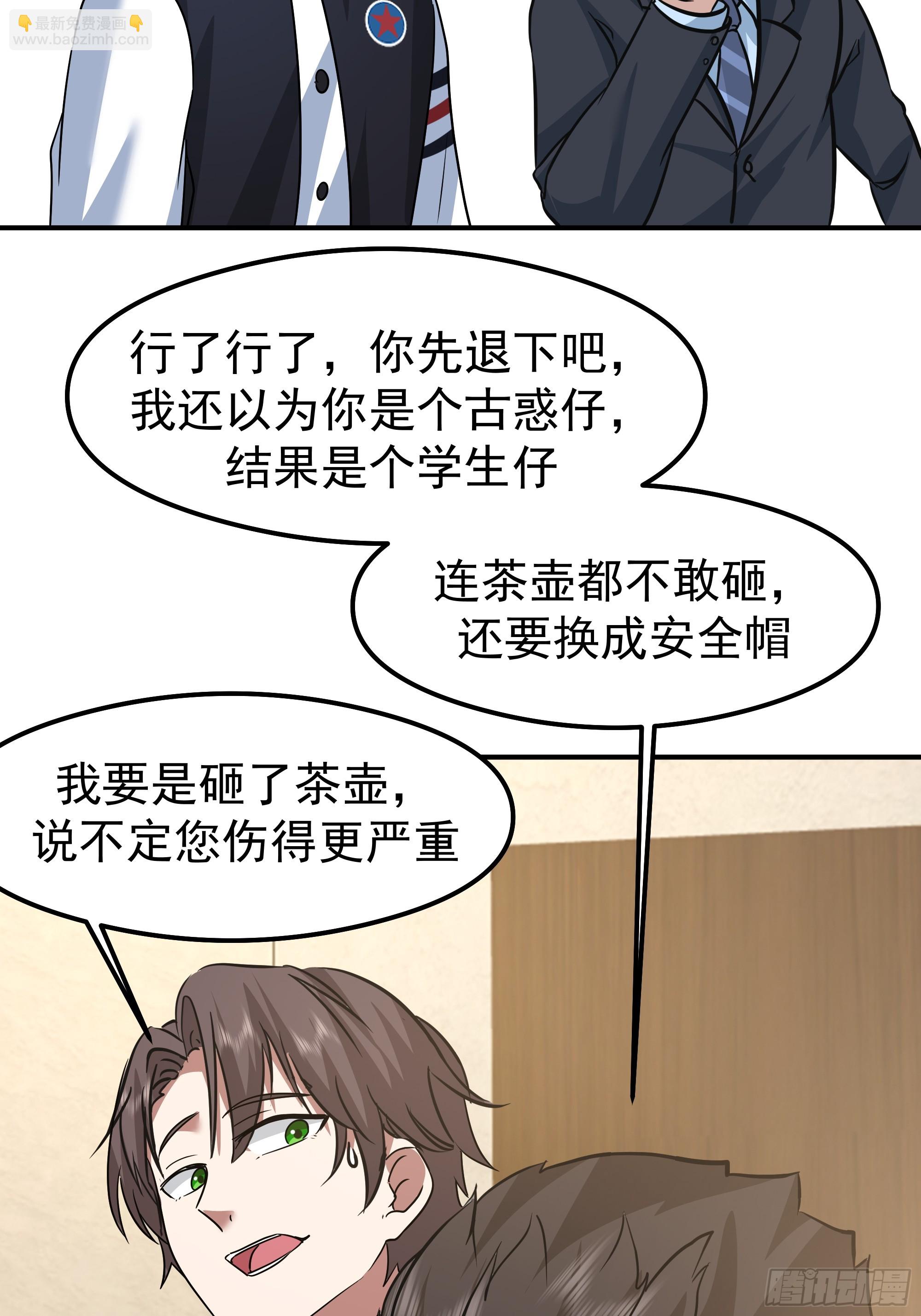🍘我真没想重生啊 被玩弄于鼓掌之中 第23页