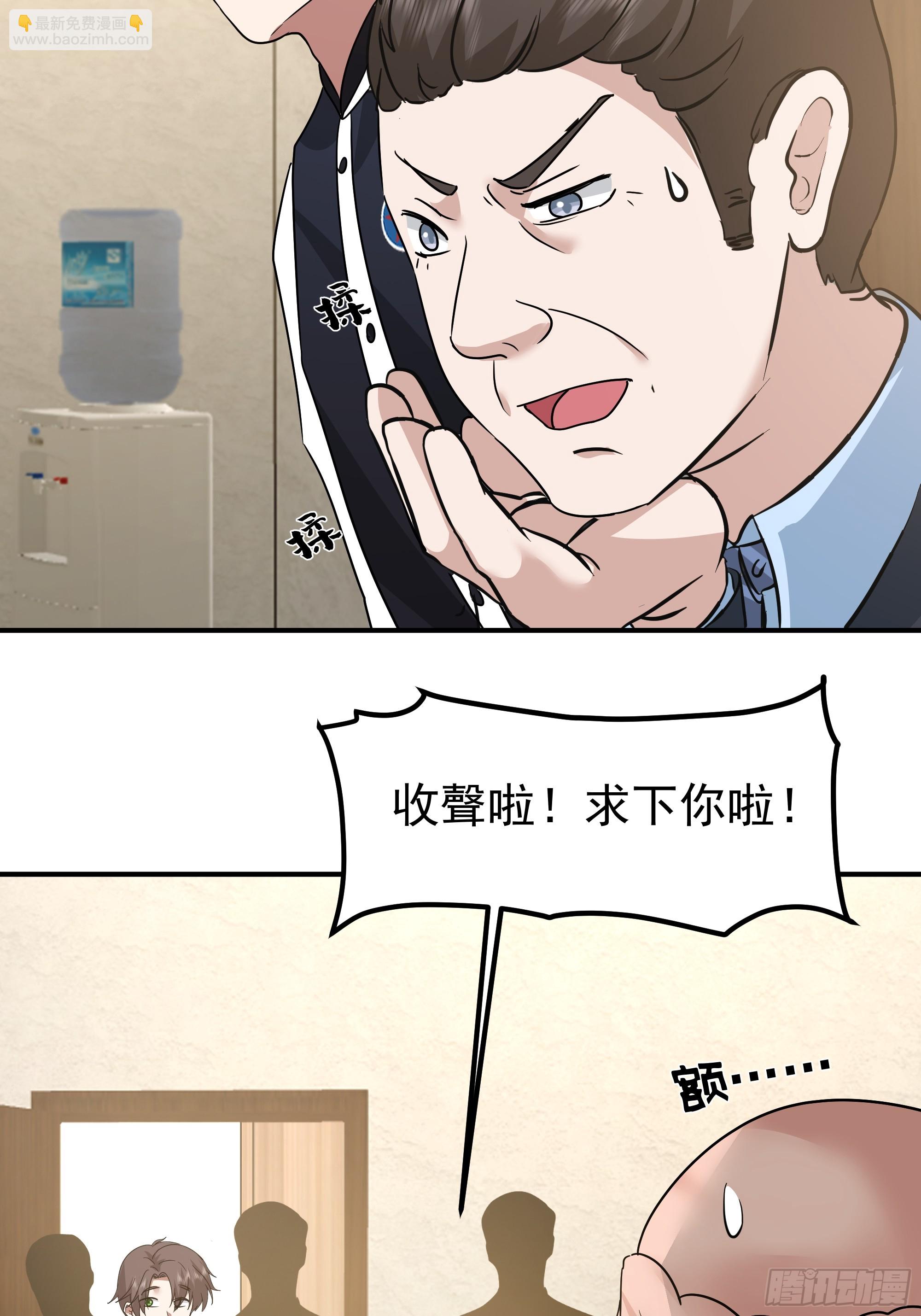 🍘我真没想重生啊 被玩弄于鼓掌之中 第24页