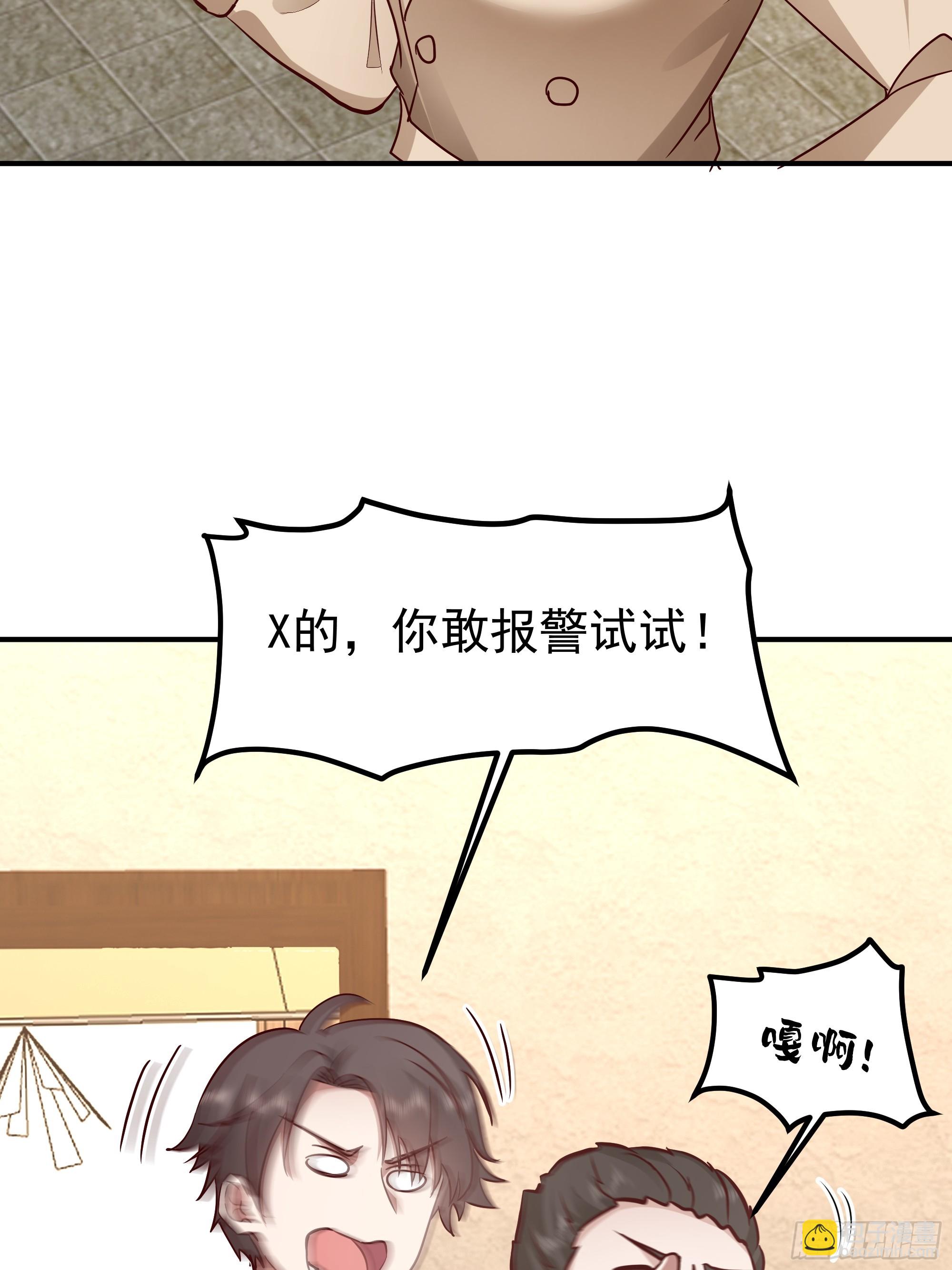 🍘我真没想重生啊 被玩弄于鼓掌之中 第28页
