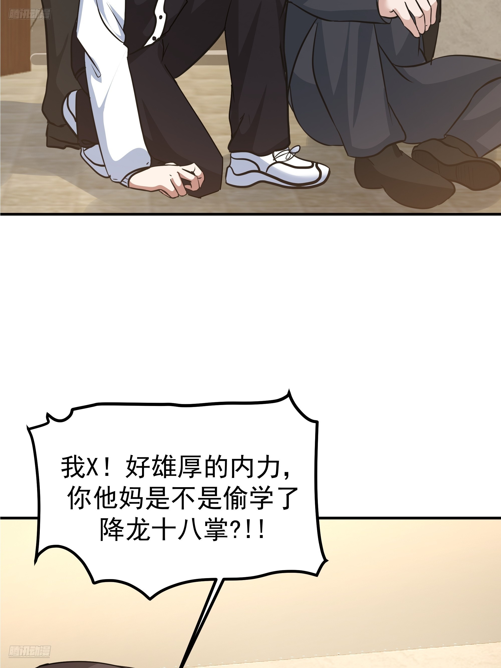🍘我真没想重生啊 被玩弄于鼓掌之中 第3页