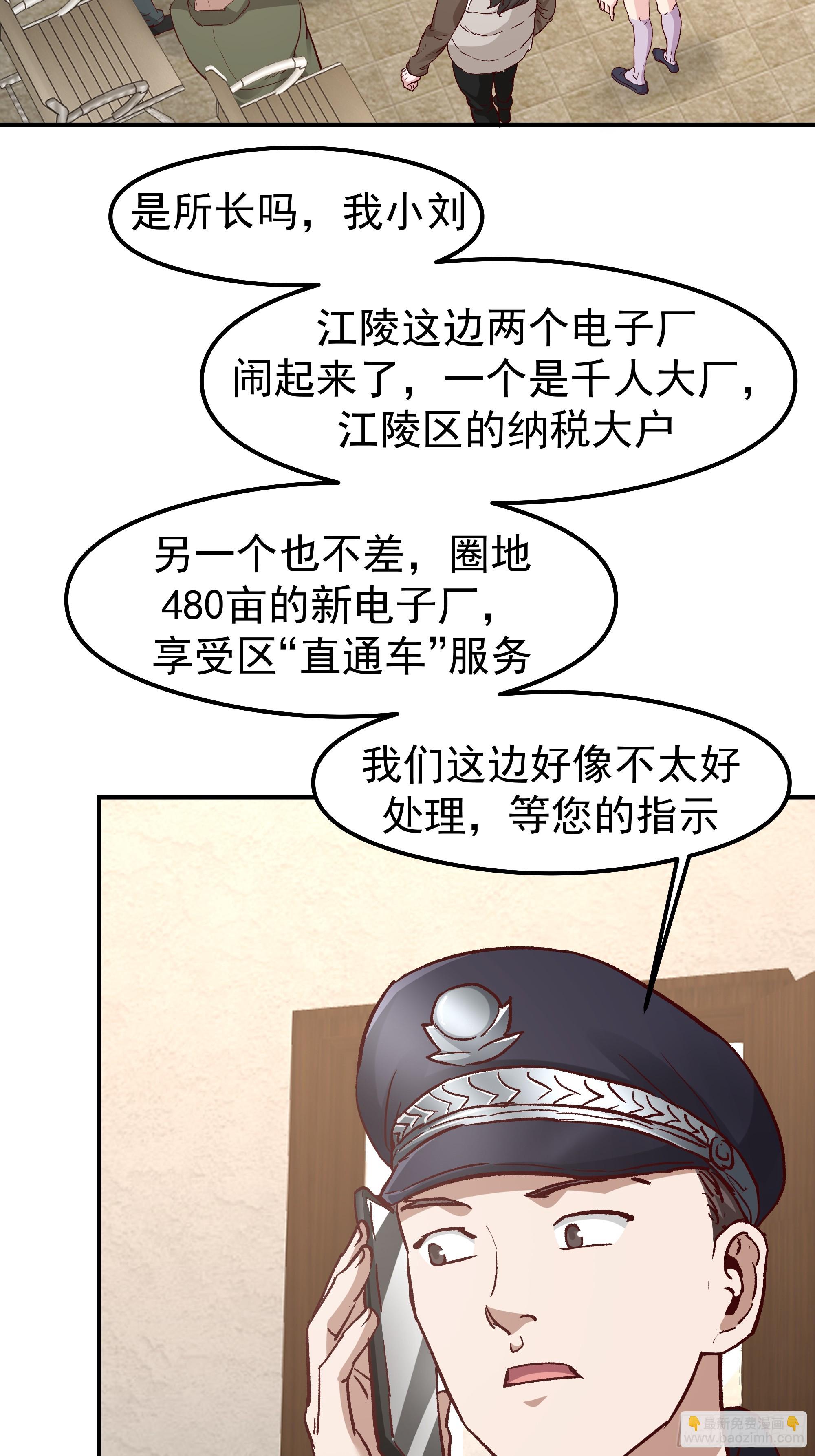 🍘我真没想重生啊 被玩弄于鼓掌之中 第35页