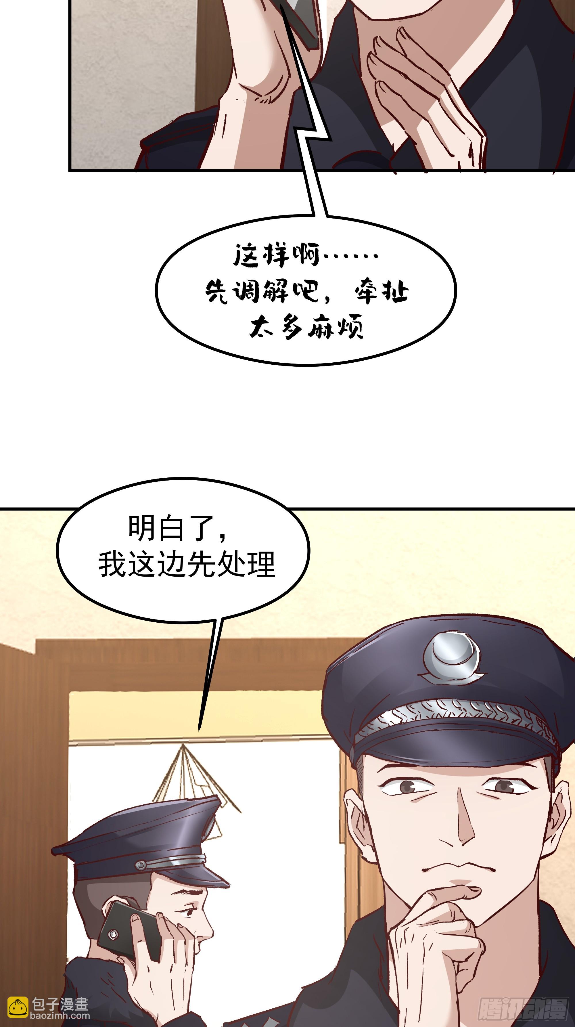 🍘我真没想重生啊 被玩弄于鼓掌之中 第36页