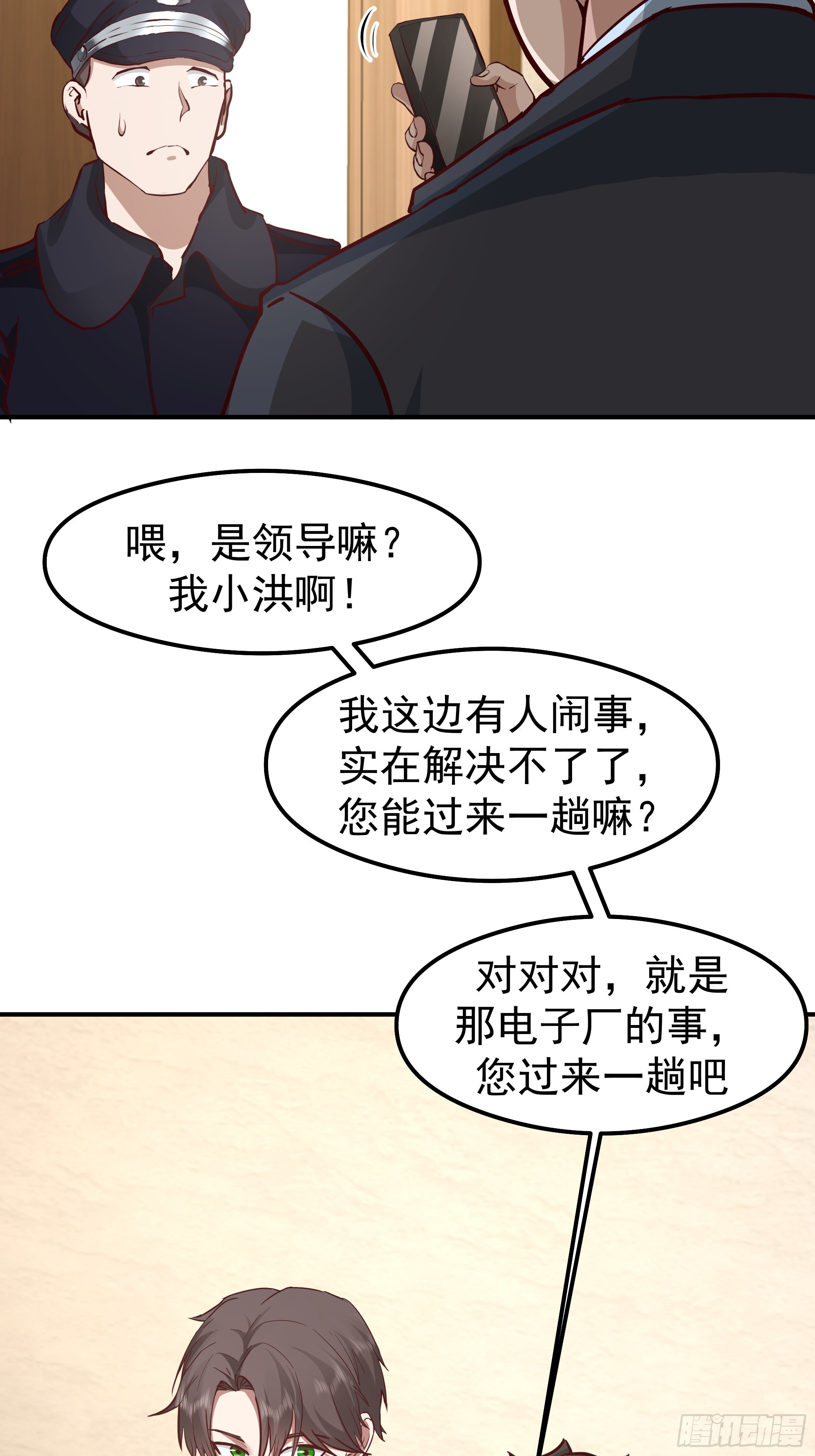 🍘我真没想重生啊 被玩弄于鼓掌之中 第40页