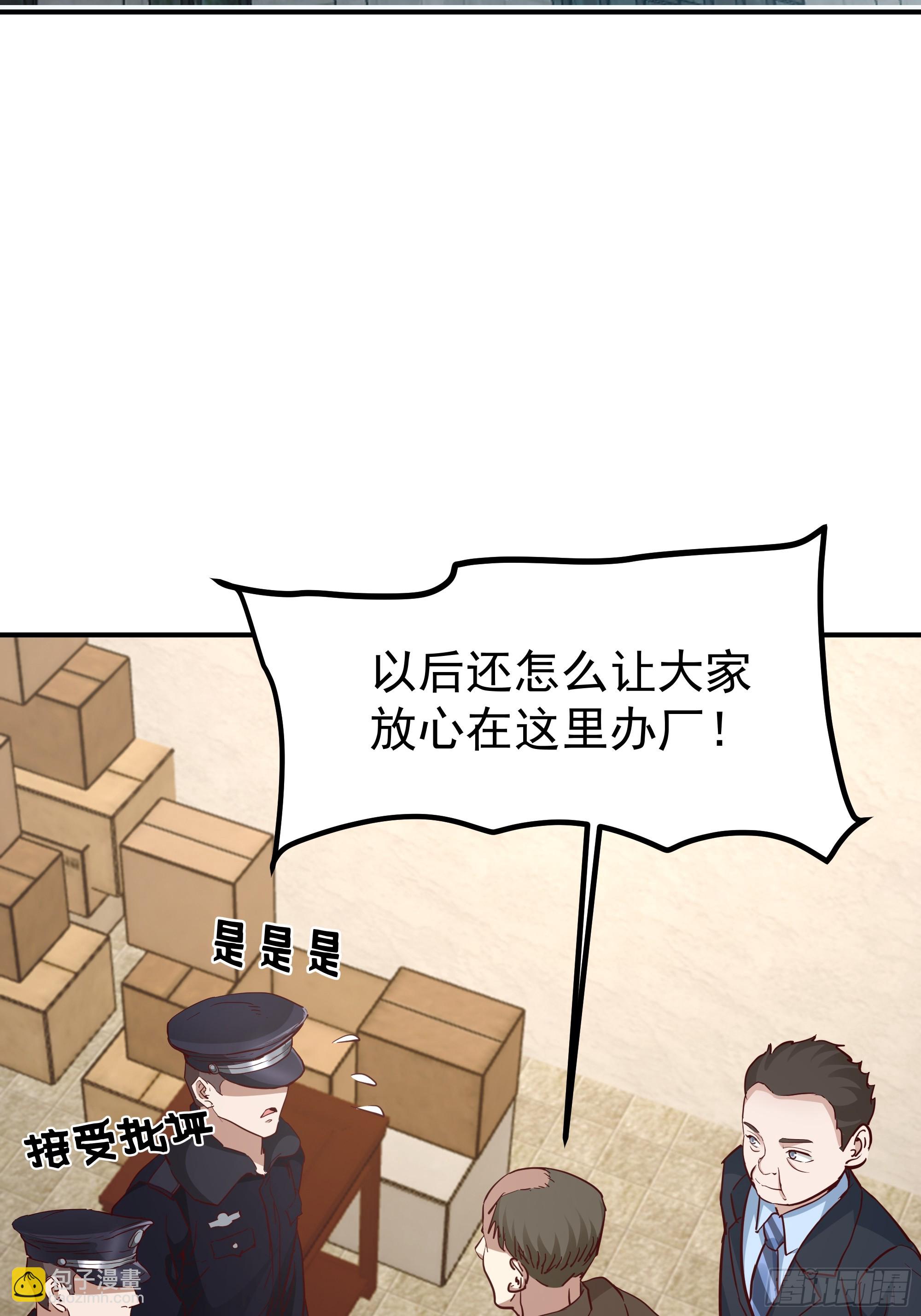 🍘我真没想重生啊 被玩弄于鼓掌之中 第45页