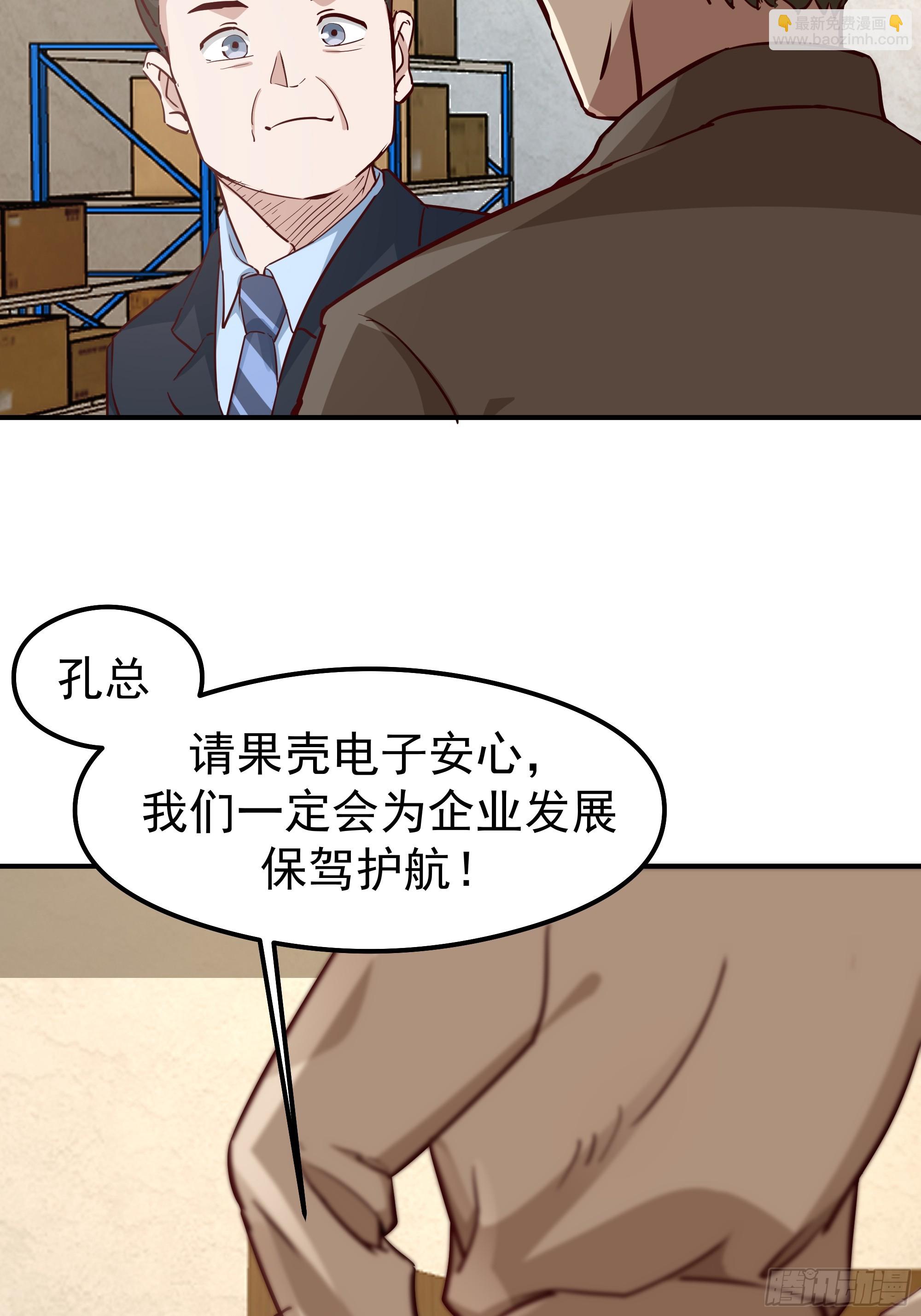 🍘我真没想重生啊 被玩弄于鼓掌之中 第47页