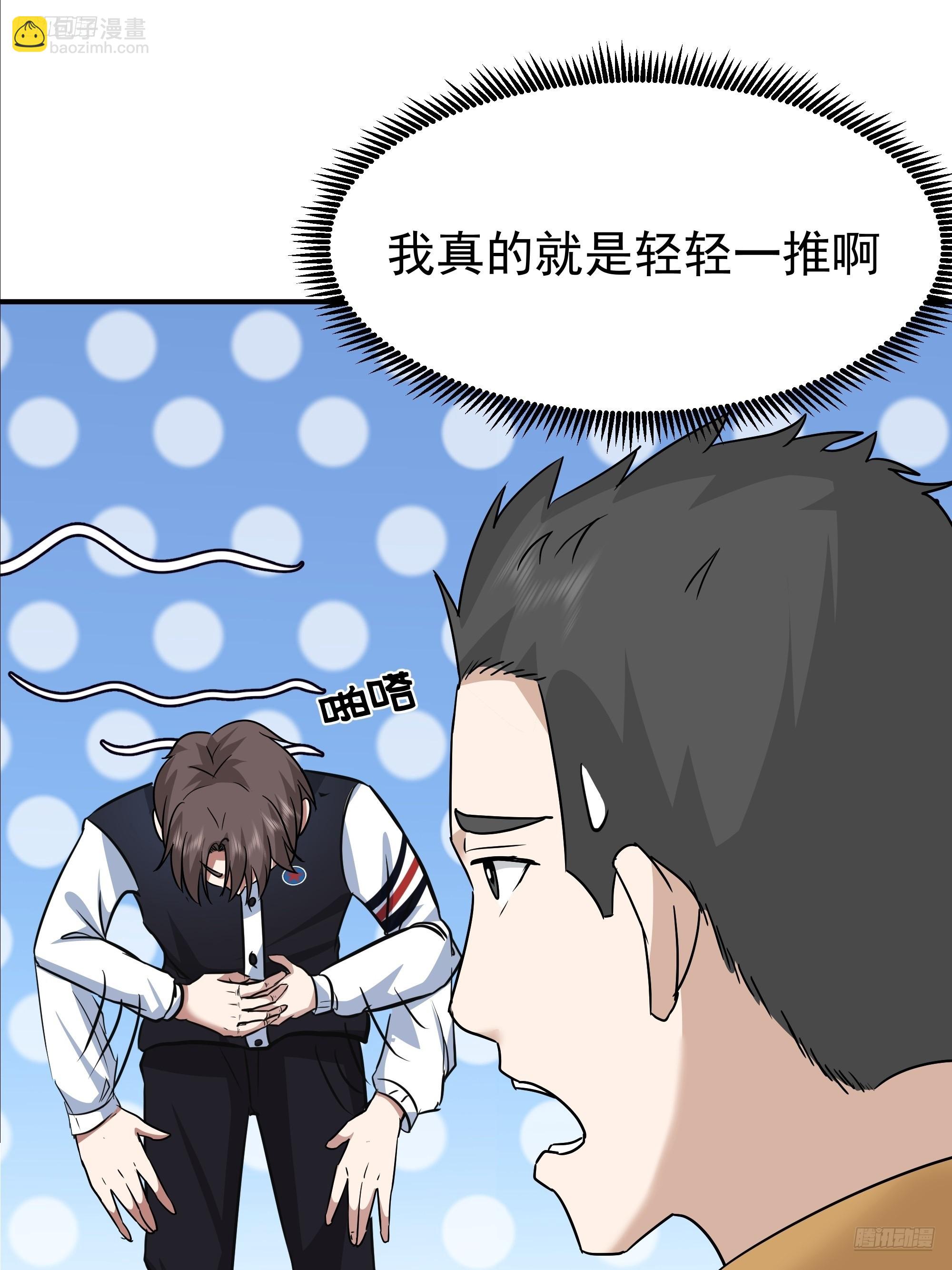 🍘我真没想重生啊 被玩弄于鼓掌之中 第5页