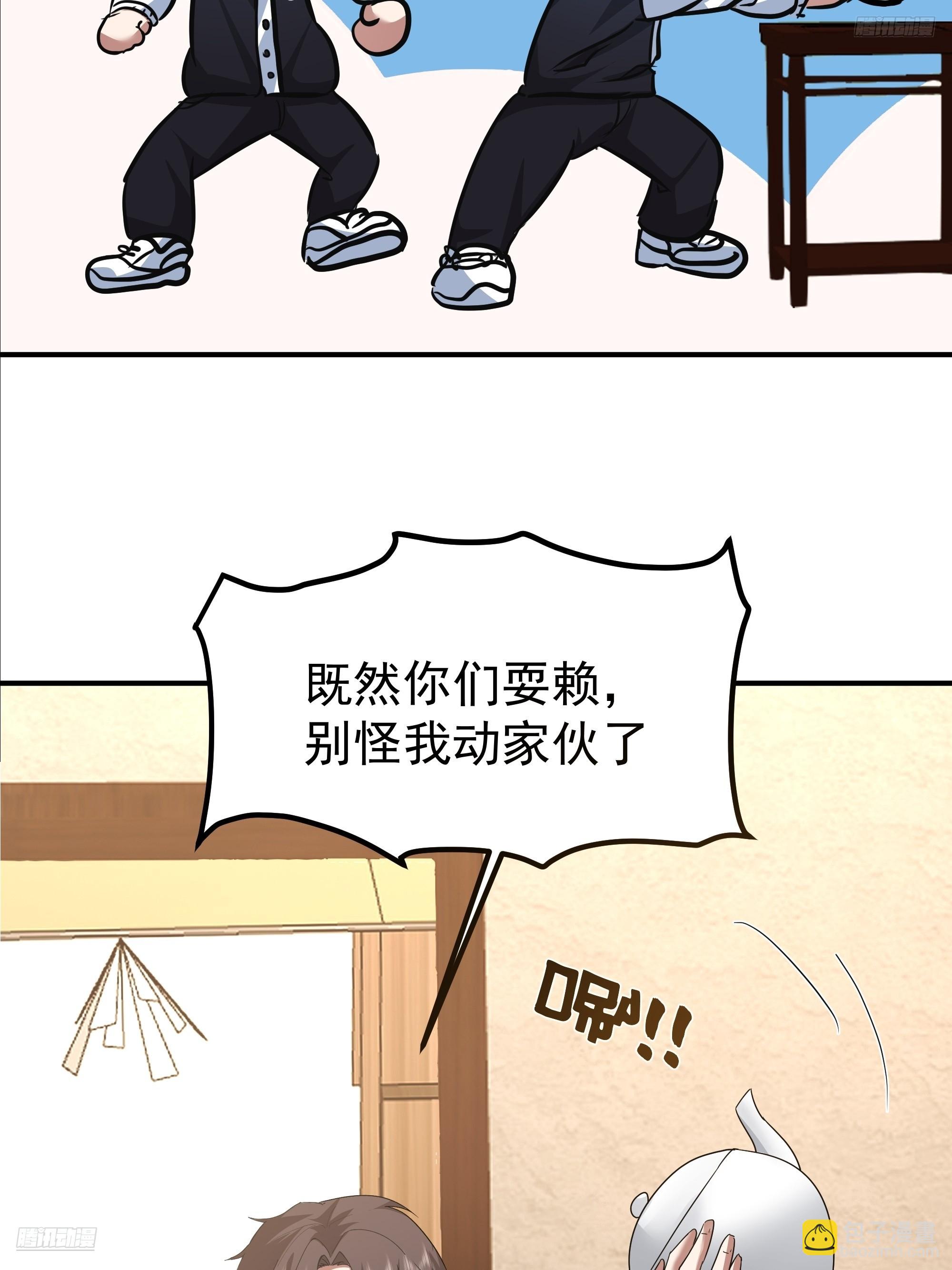 🍘我真没想重生啊 被玩弄于鼓掌之中 第8页