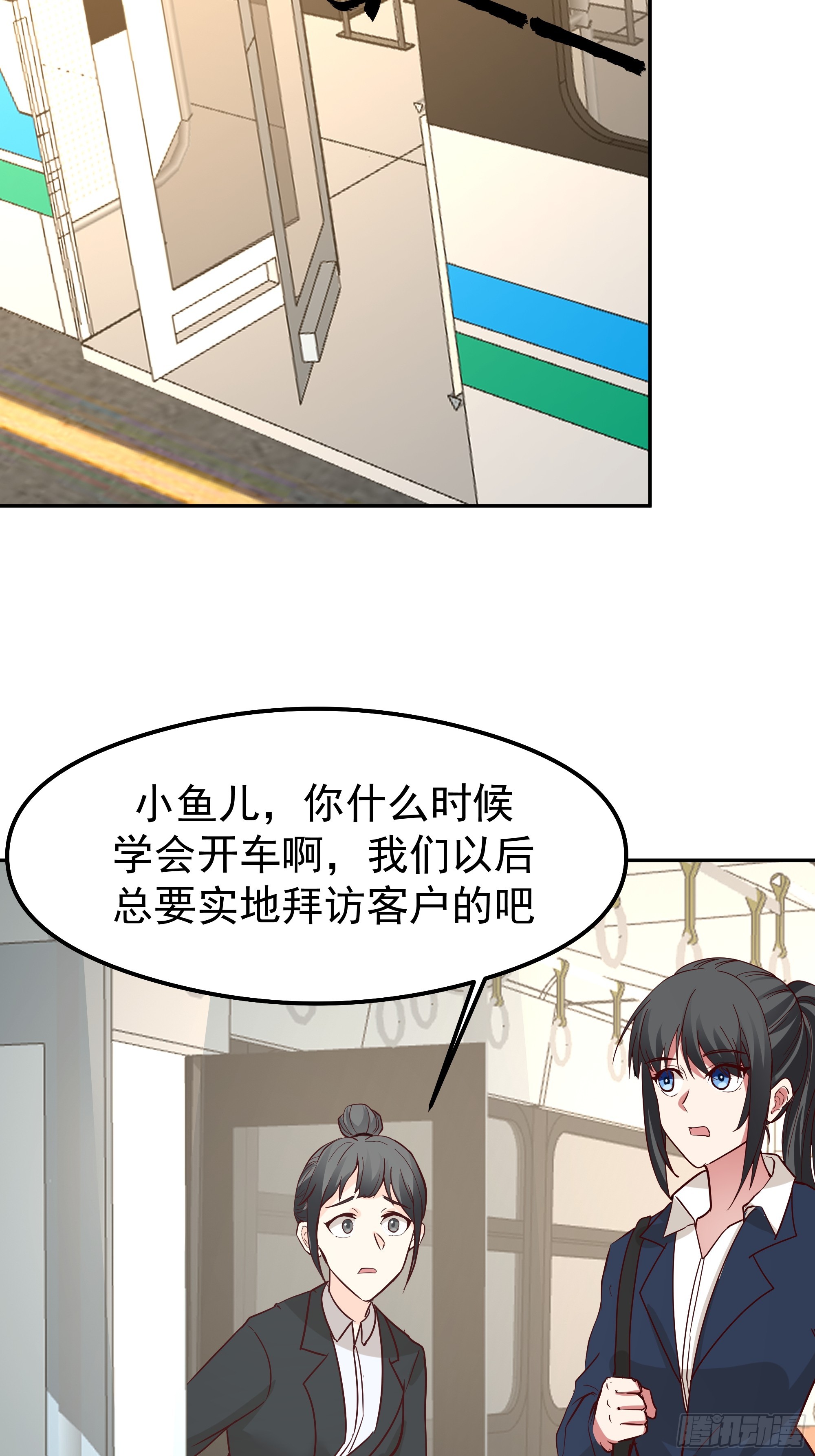 🍘我真没想重生啊 容升律所第一单生意 第14页