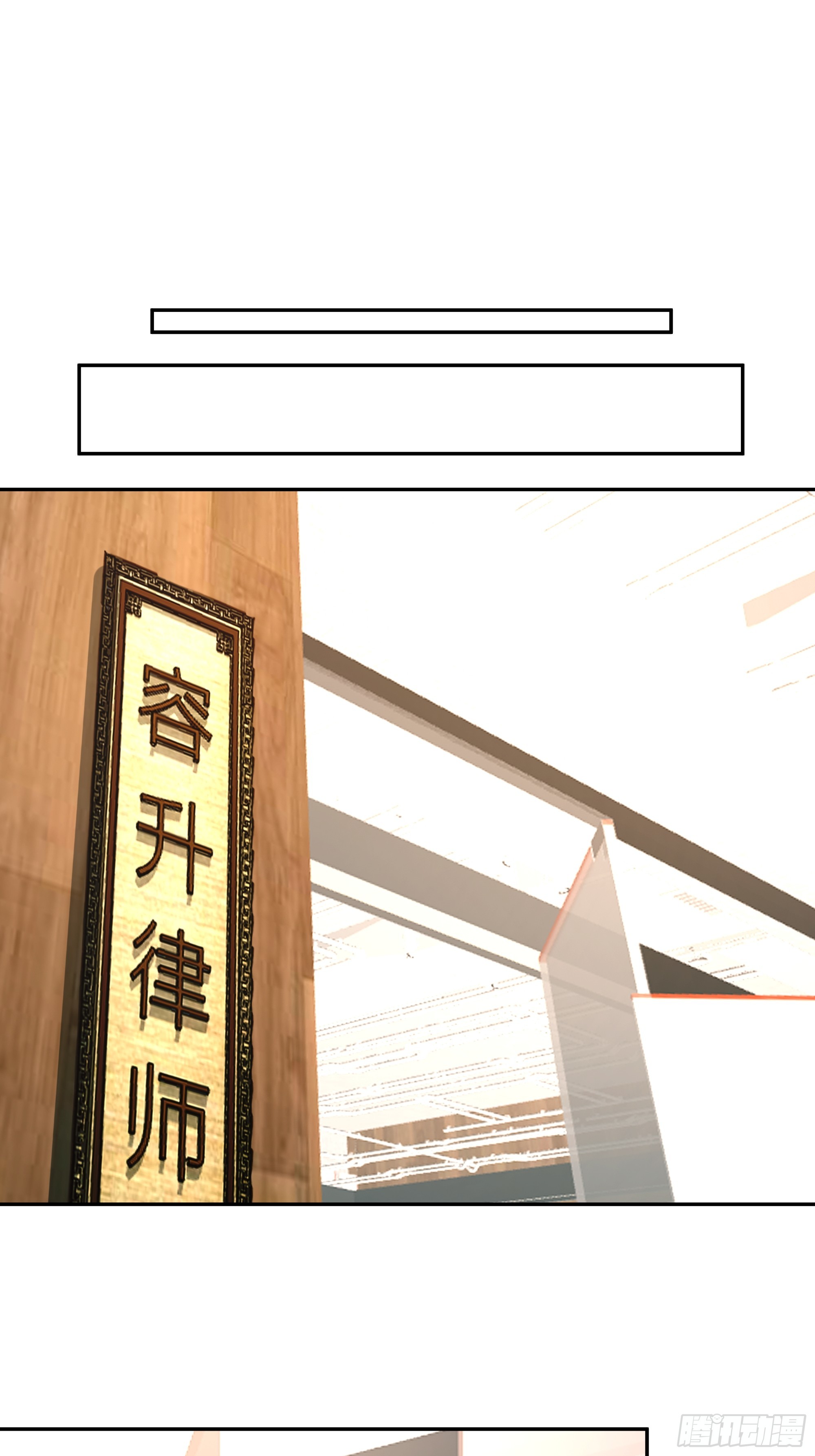 🍘我真没想重生啊 容升律所第一单生意 第18页