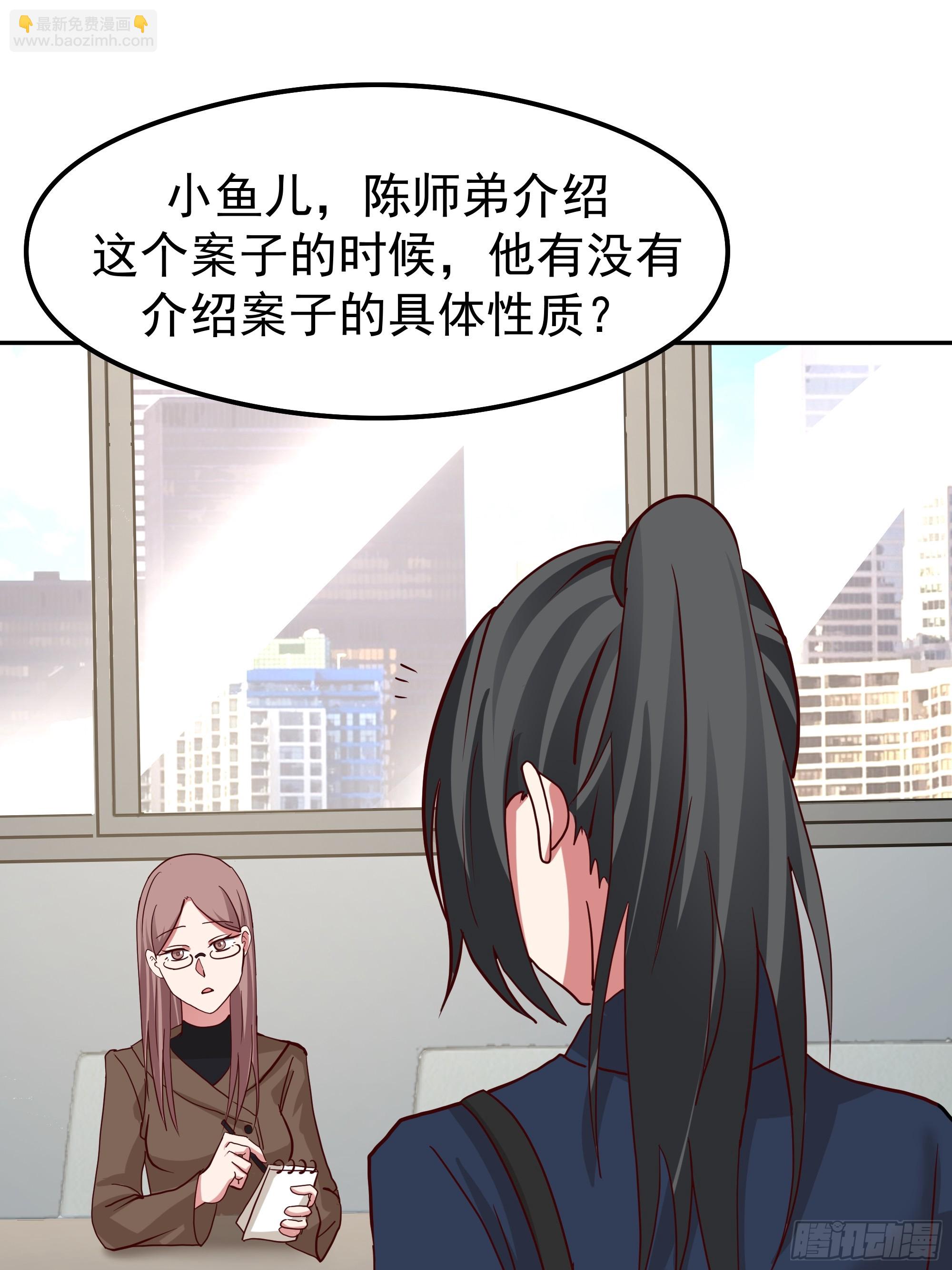 🍘我真没想重生啊 容升律所第一单生意 第21页