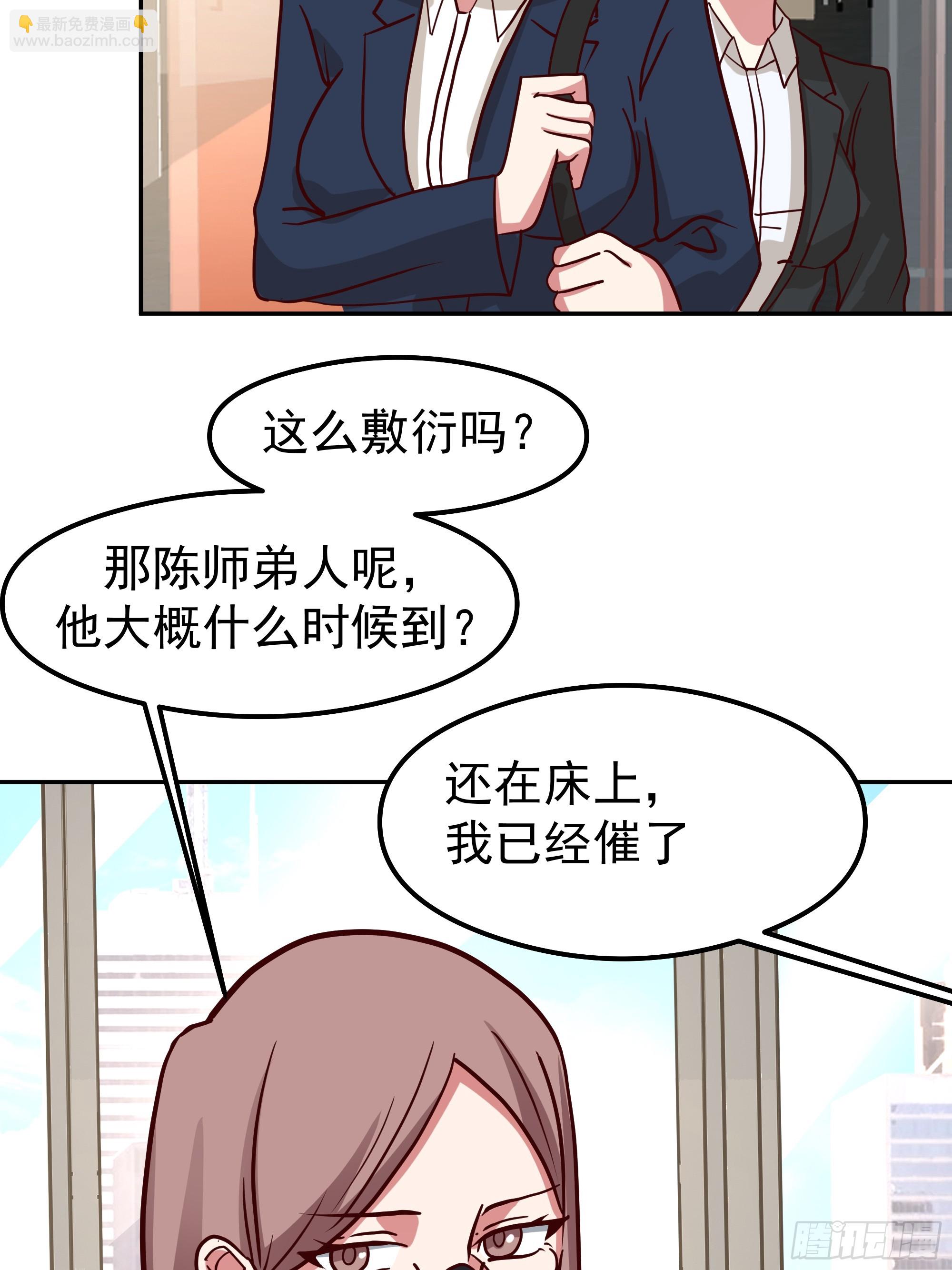 🍘我真没想重生啊 容升律所第一单生意 第23页