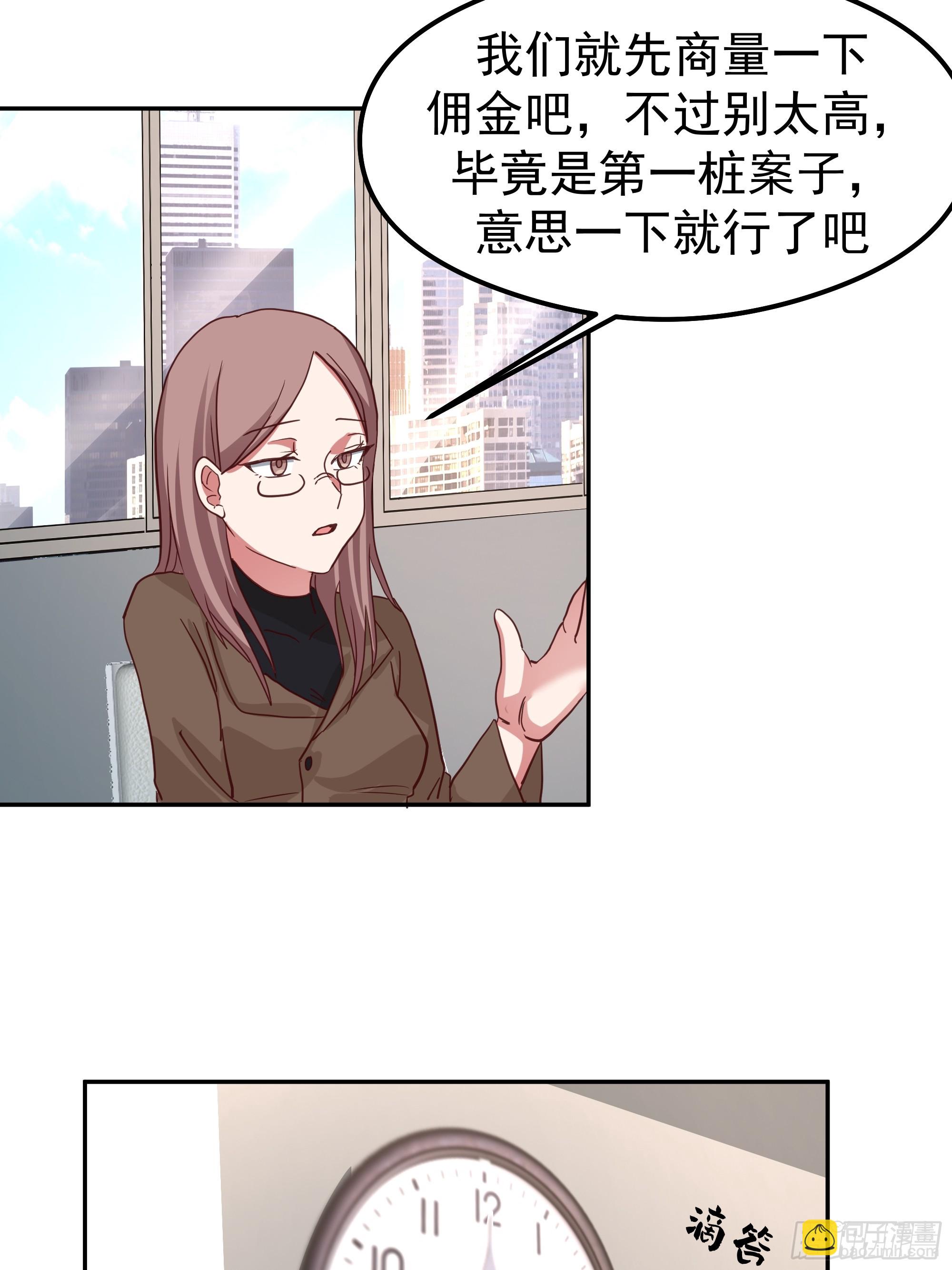 🍘我真没想重生啊 容升律所第一单生意 第26页