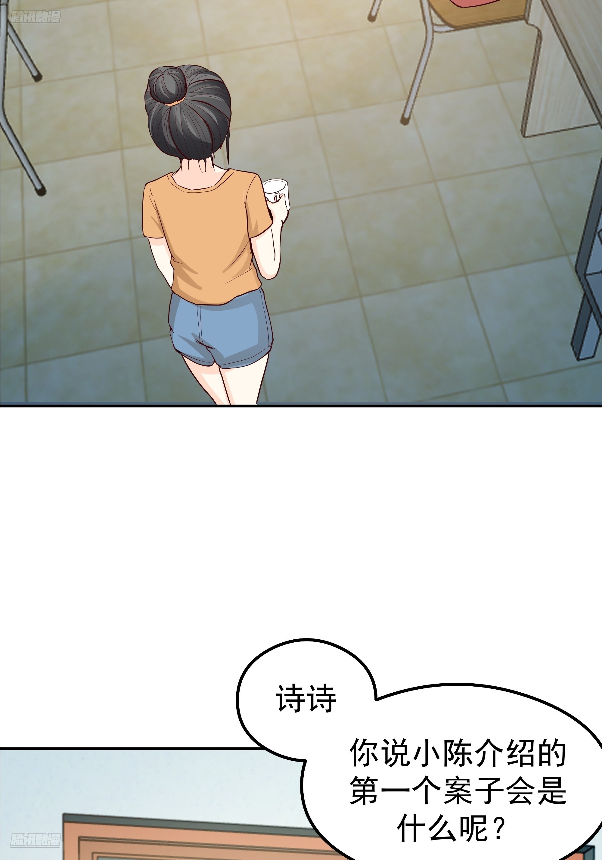 🍘我真没想重生啊 容升律所第一单生意 第3页