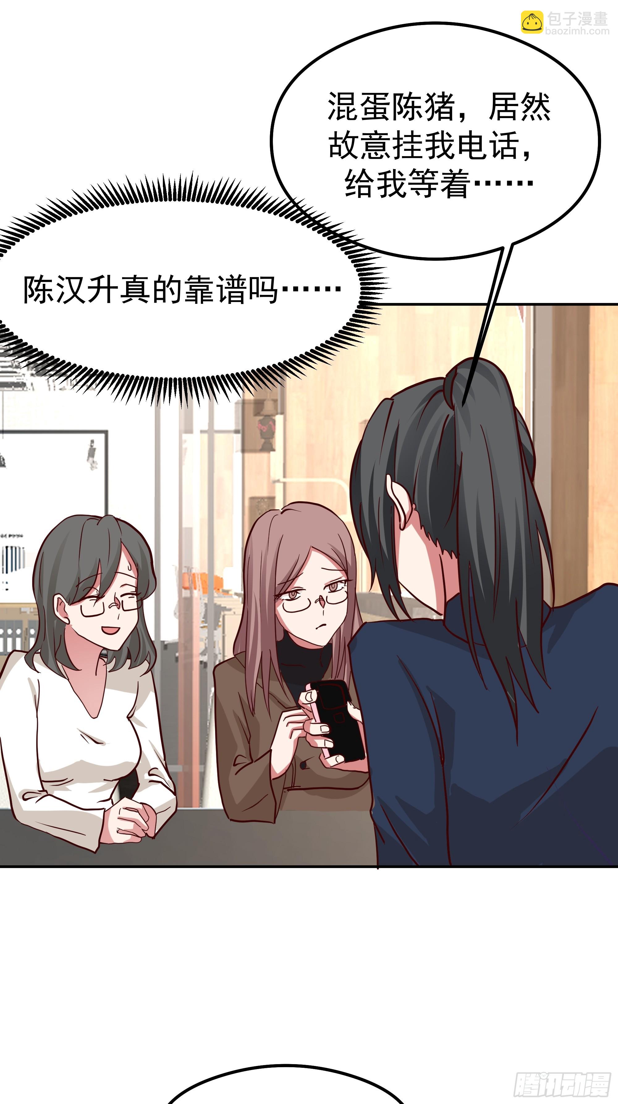 🍘我真没想重生啊 容升律所第一单生意 第32页