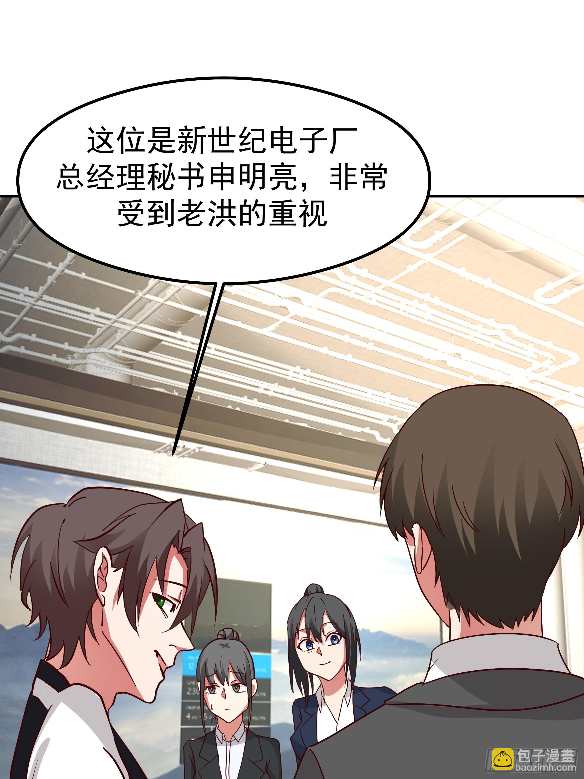 🍘我真没想重生啊 容升律所第一单生意 第38页