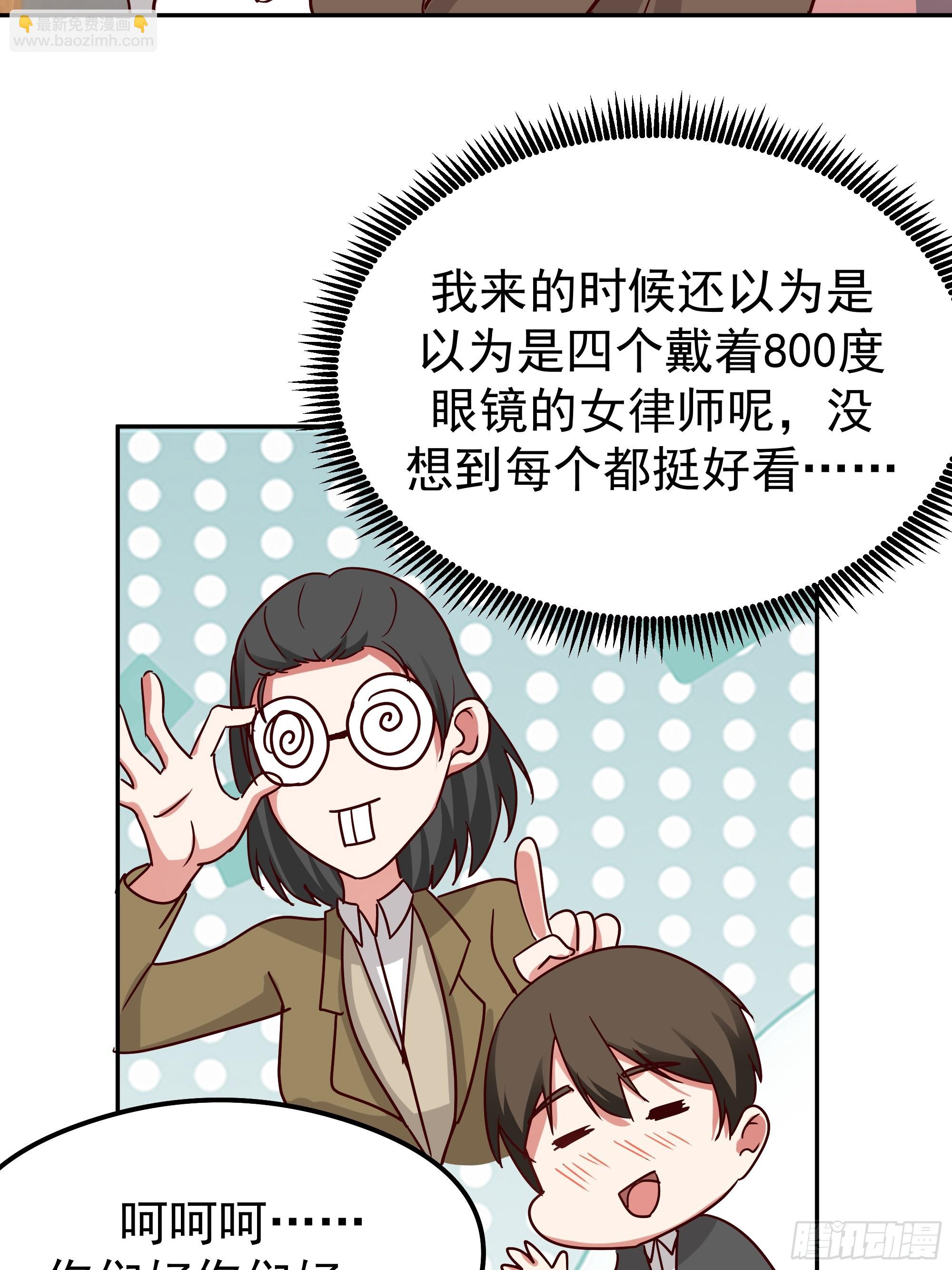 🍘我真没想重生啊 容升律所第一单生意 第42页