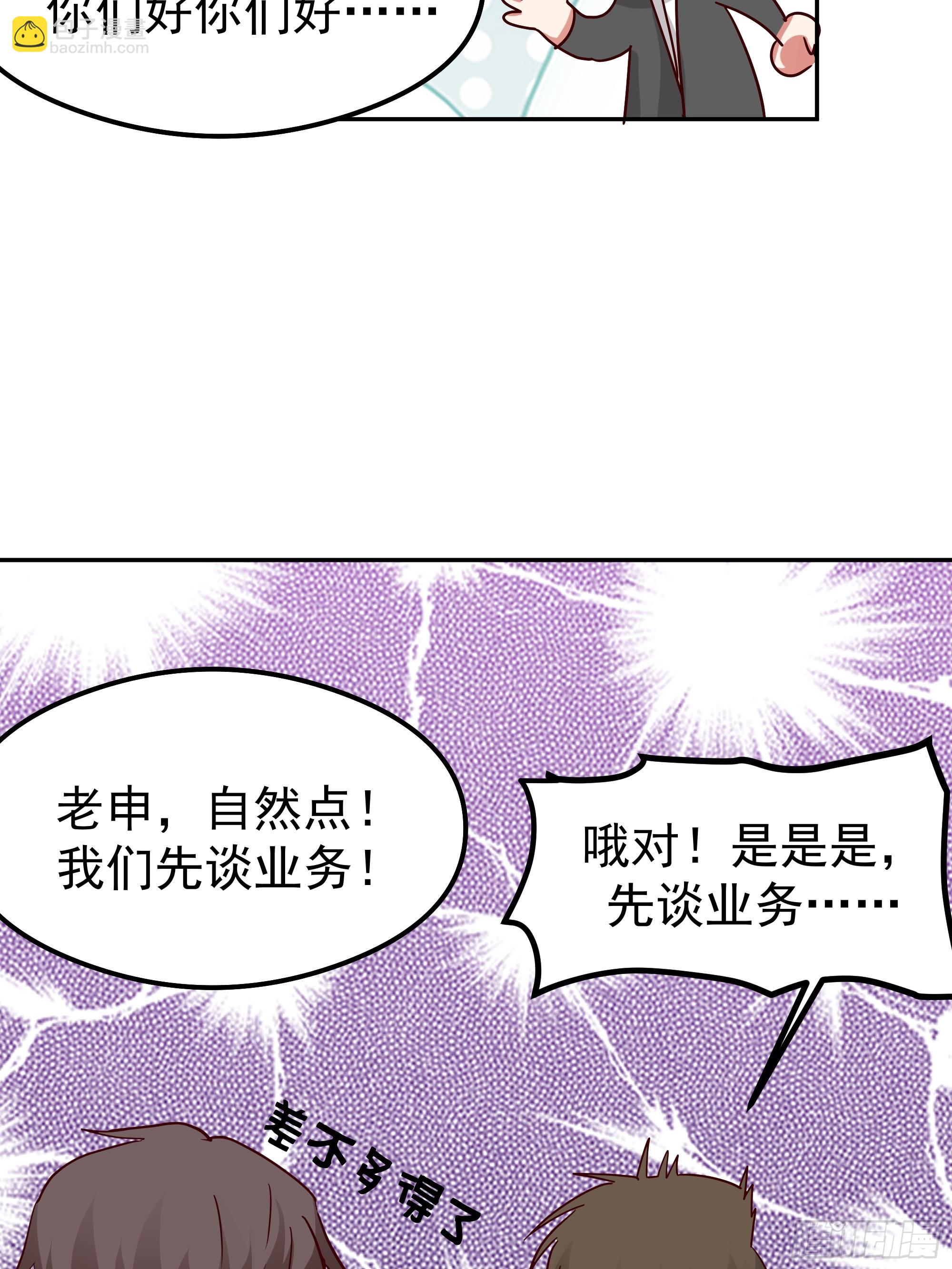 🍘我真没想重生啊 容升律所第一单生意 第43页