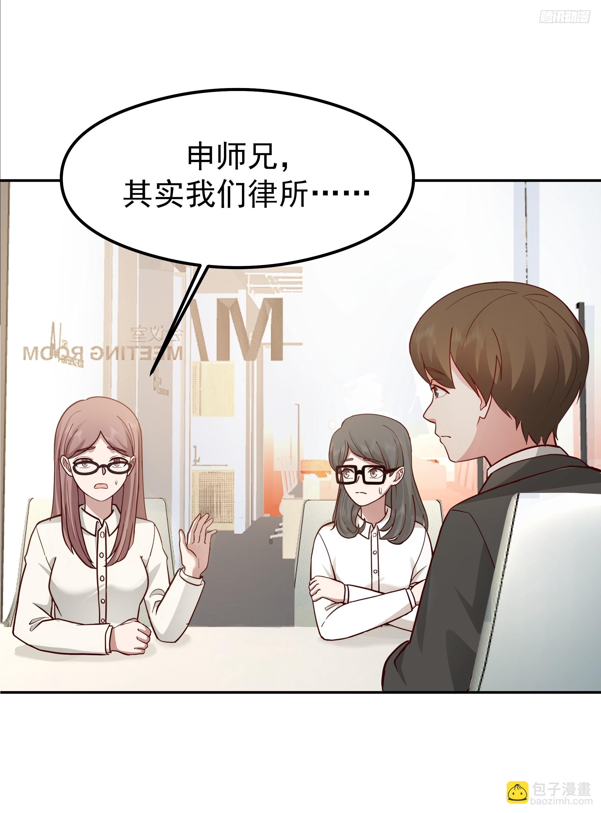 🍘我真没想重生啊 容升律所的 “乌龙” 谈判 第10页