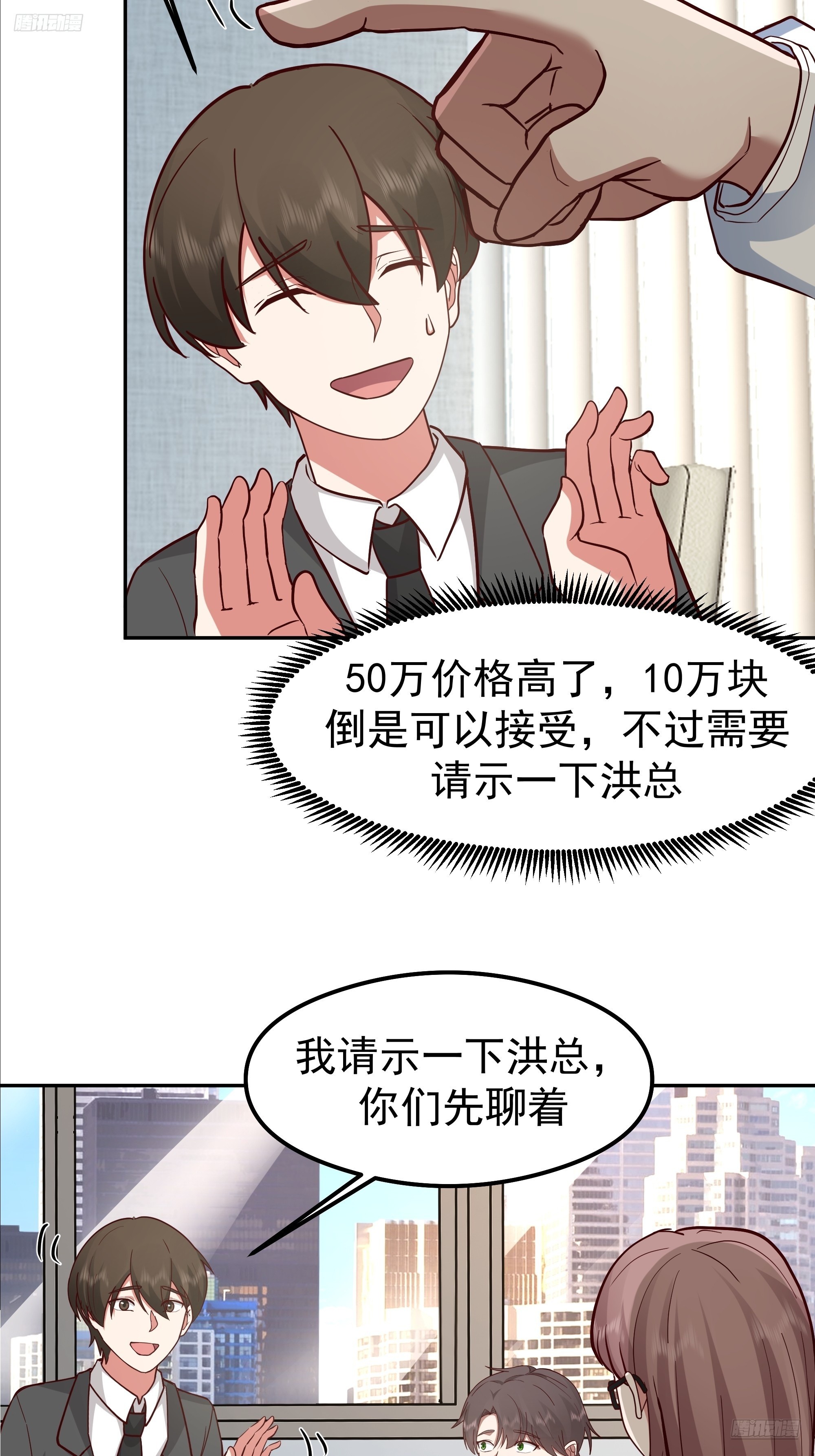 🍘我真没想重生啊 容升律所的 “乌龙” 谈判 第12页