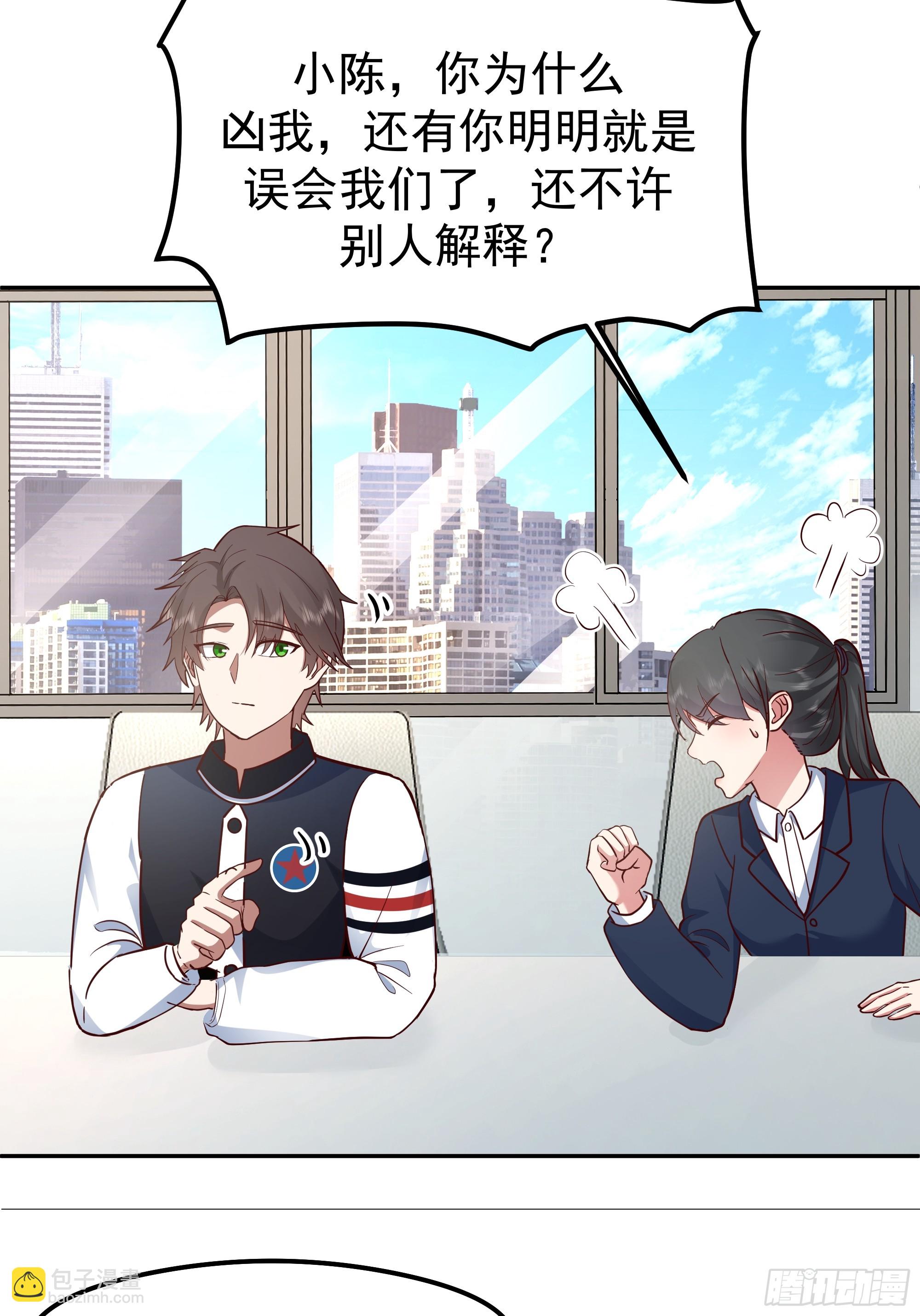 🍘我真没想重生啊 容升律所的 “乌龙” 谈判 第16页