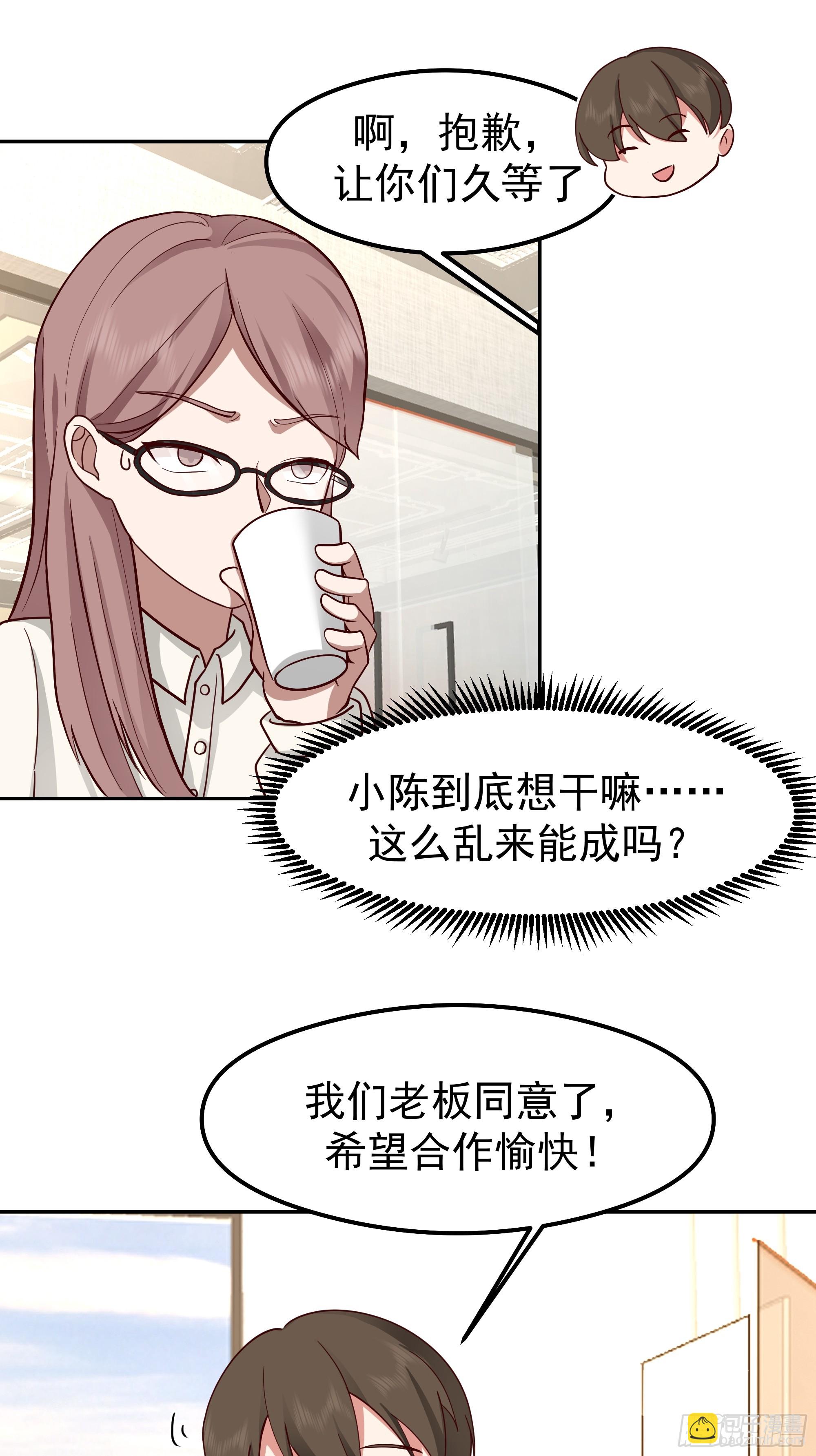 🍘我真没想重生啊 容升律所的 “乌龙” 谈判 第19页